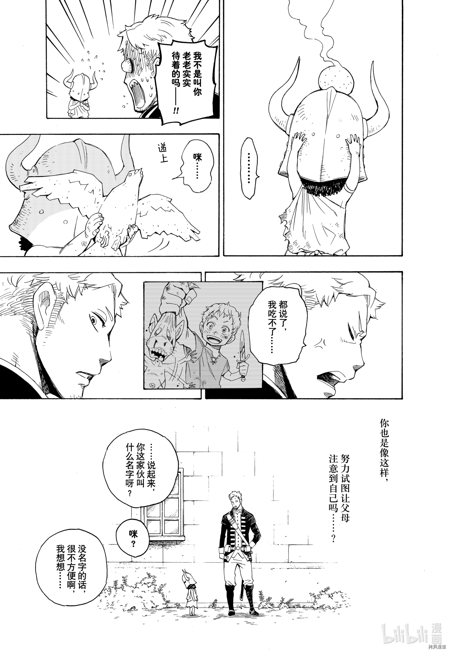 间谍过家家[拷贝漫画]韩漫全集-短篇无删减无遮挡章节图片 