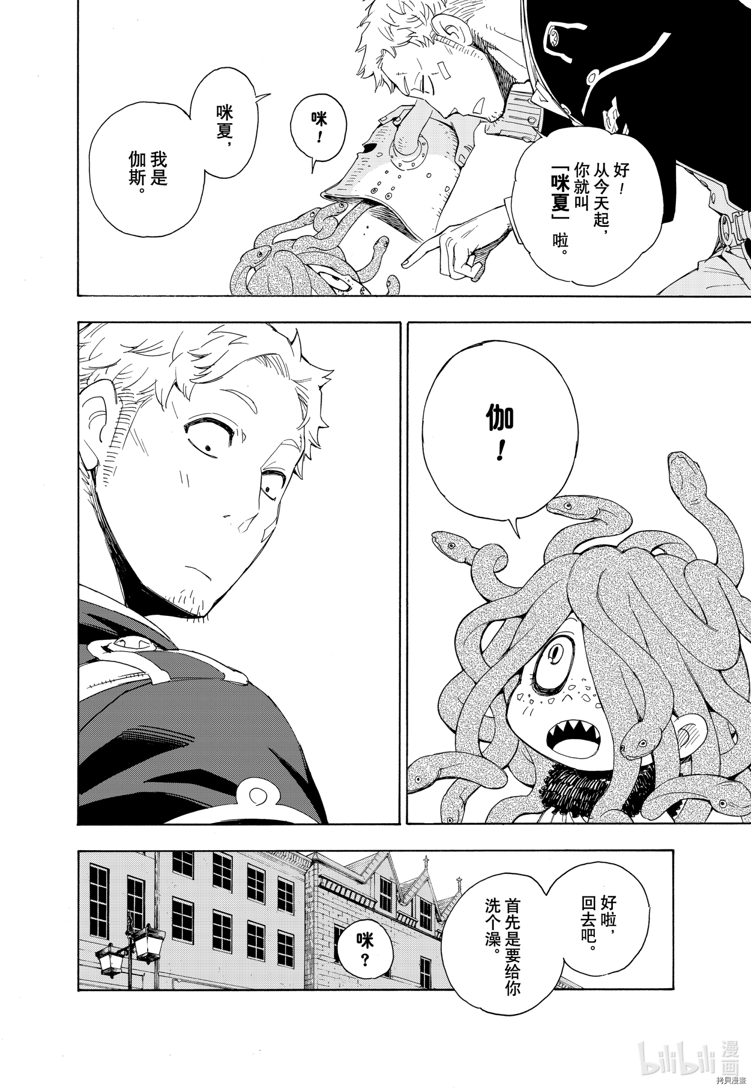 间谍过家家[拷贝漫画]韩漫全集-短篇无删减无遮挡章节图片 