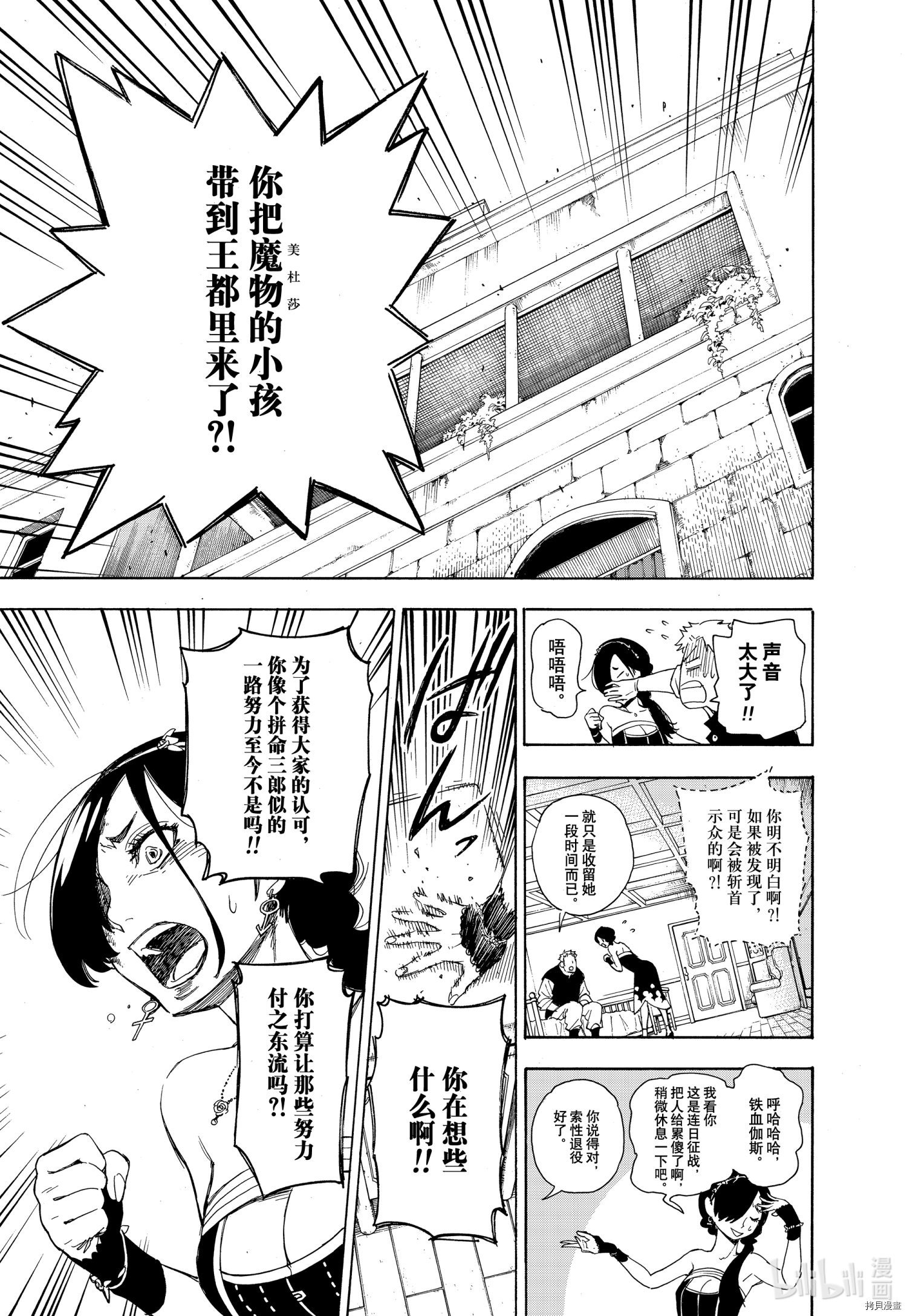 间谍过家家[拷贝漫画]韩漫全集-短篇无删减无遮挡章节图片 