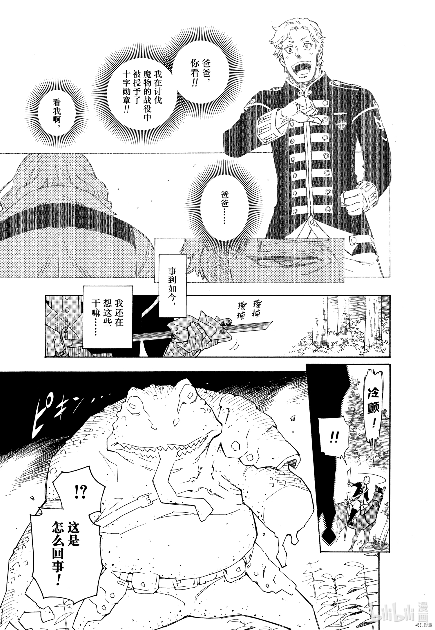 间谍过家家[拷贝漫画]韩漫全集-短篇无删减无遮挡章节图片 