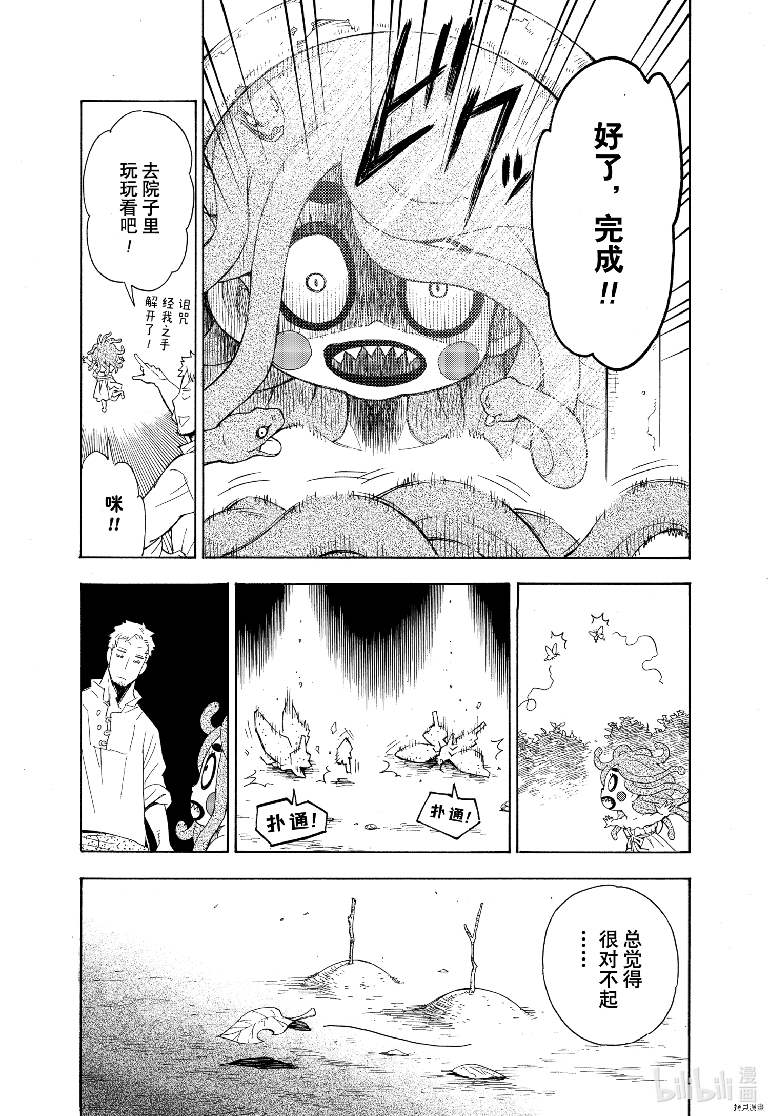间谍过家家[拷贝漫画]韩漫全集-短篇无删减无遮挡章节图片 