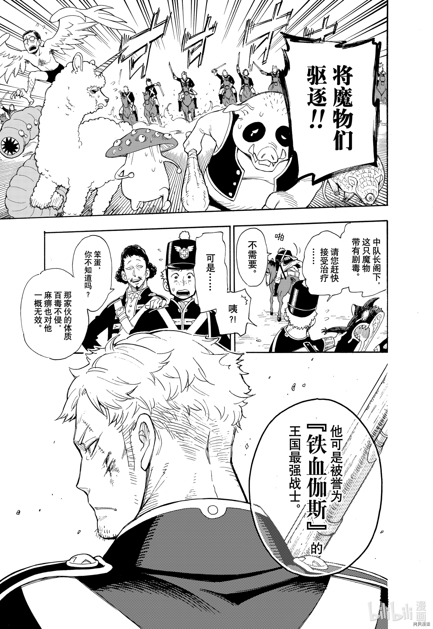 间谍过家家[拷贝漫画]韩漫全集-短篇无删减无遮挡章节图片 