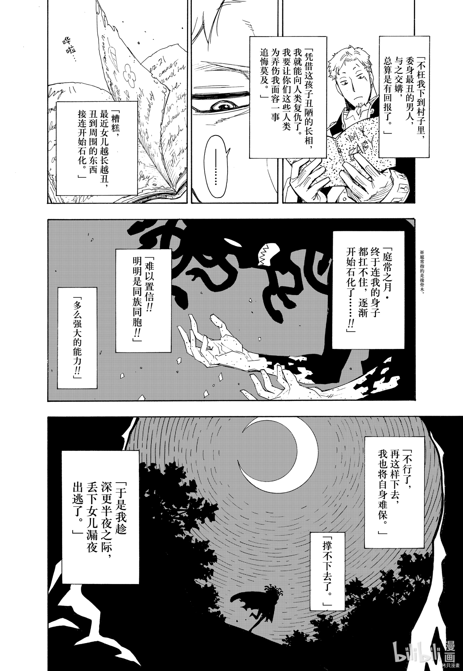 间谍过家家[拷贝漫画]韩漫全集-短篇无删减无遮挡章节图片 