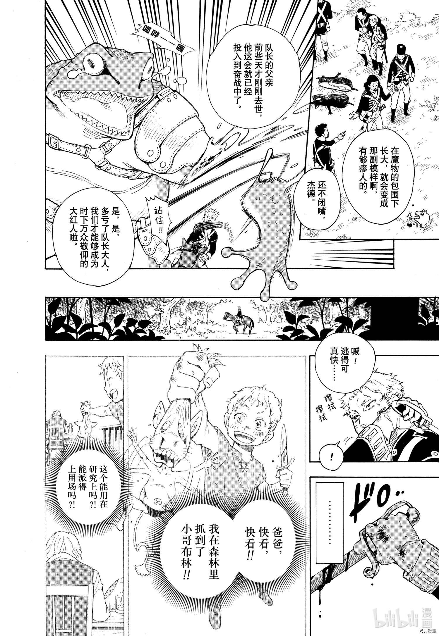 间谍过家家[拷贝漫画]韩漫全集-短篇无删减无遮挡章节图片 
