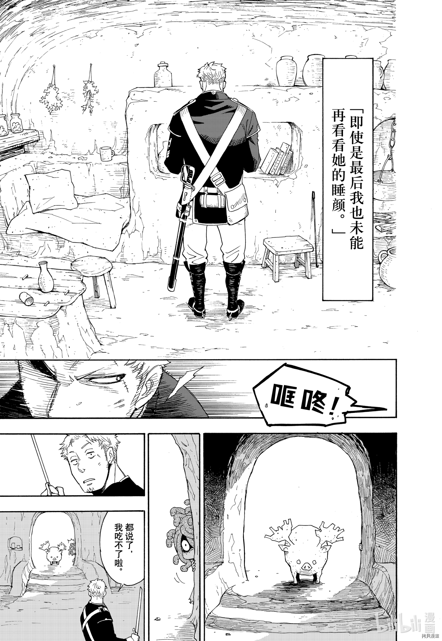 间谍过家家[拷贝漫画]韩漫全集-短篇无删减无遮挡章节图片 