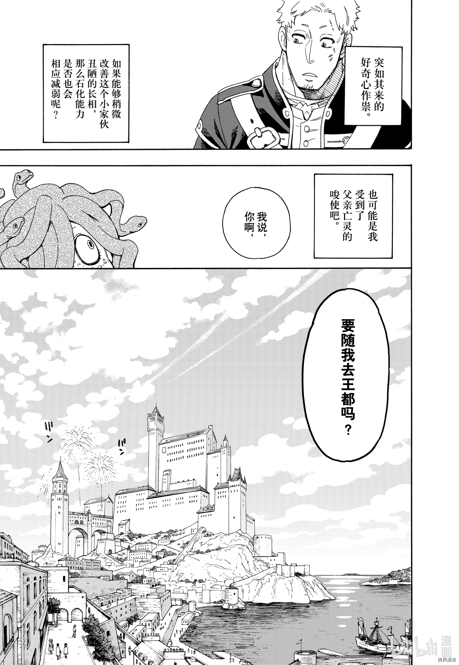 间谍过家家[拷贝漫画]韩漫全集-短篇无删减无遮挡章节图片 
