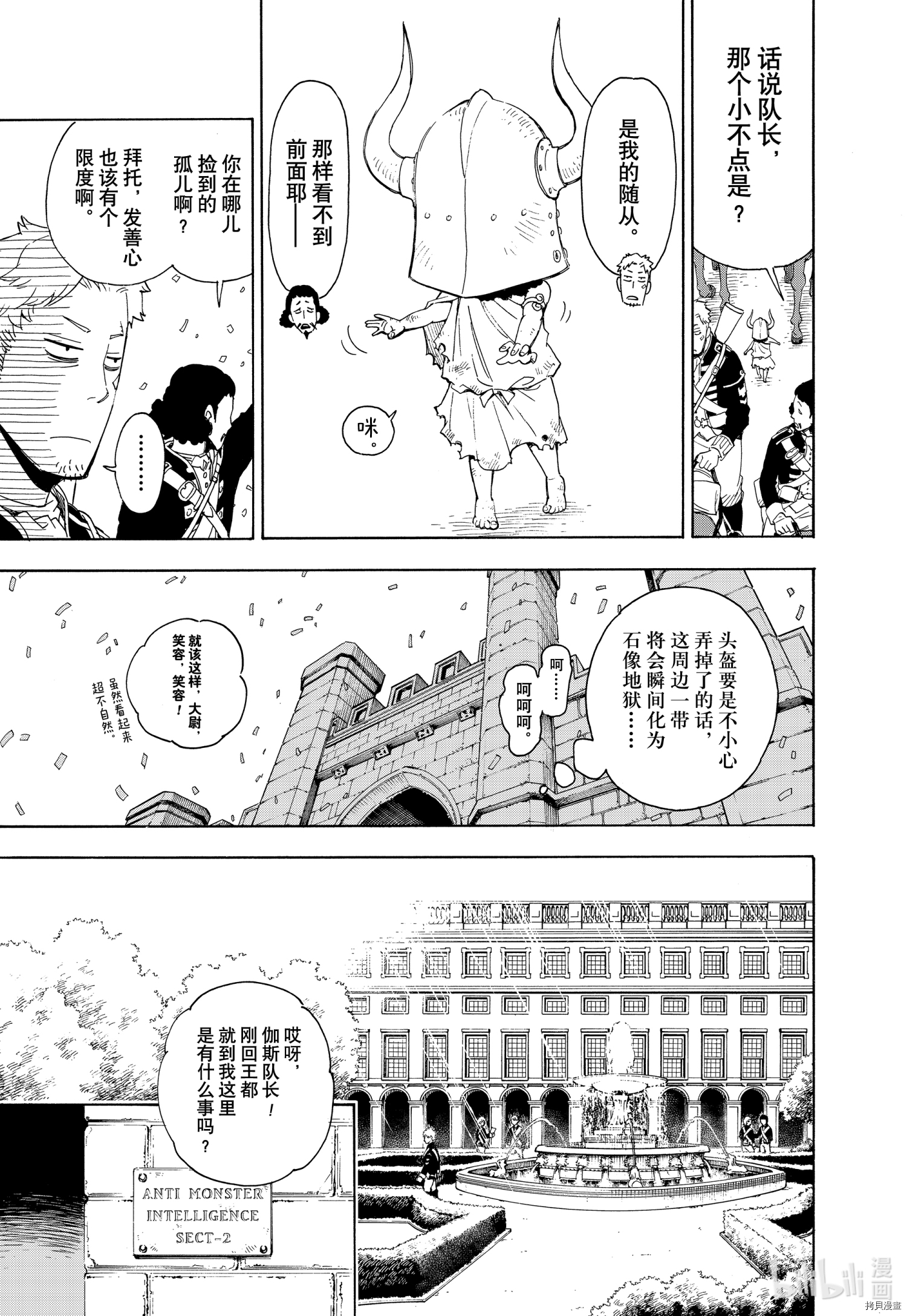 间谍过家家[拷贝漫画]韩漫全集-短篇无删减无遮挡章节图片 