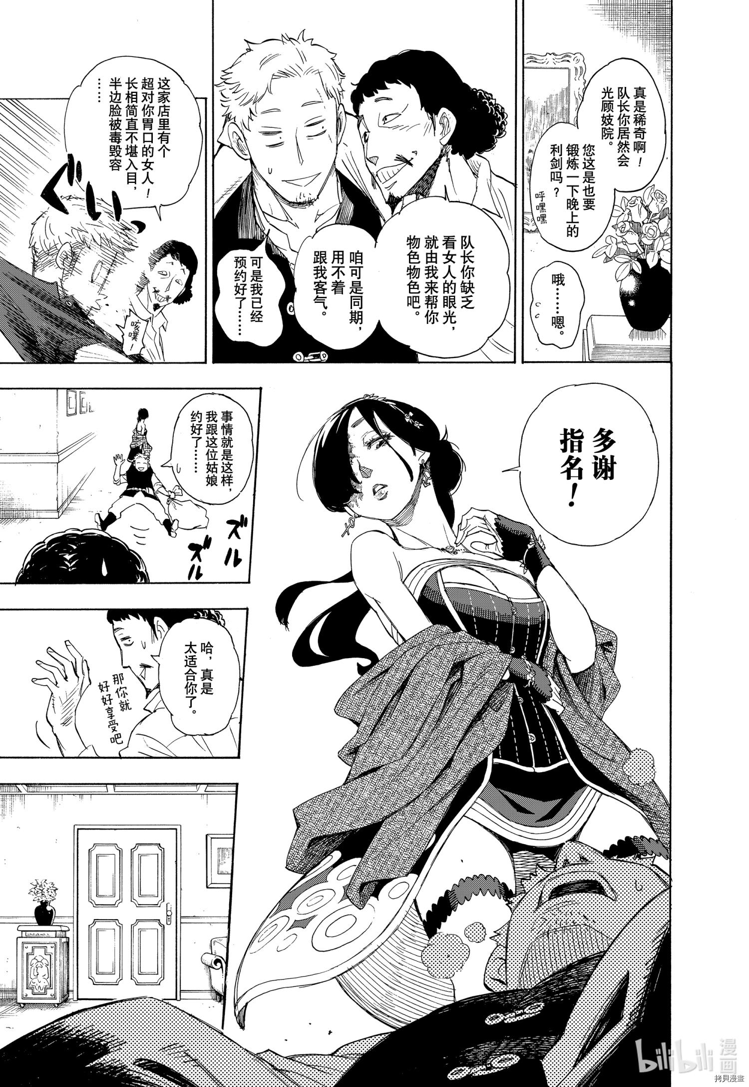 间谍过家家[拷贝漫画]韩漫全集-短篇无删减无遮挡章节图片 