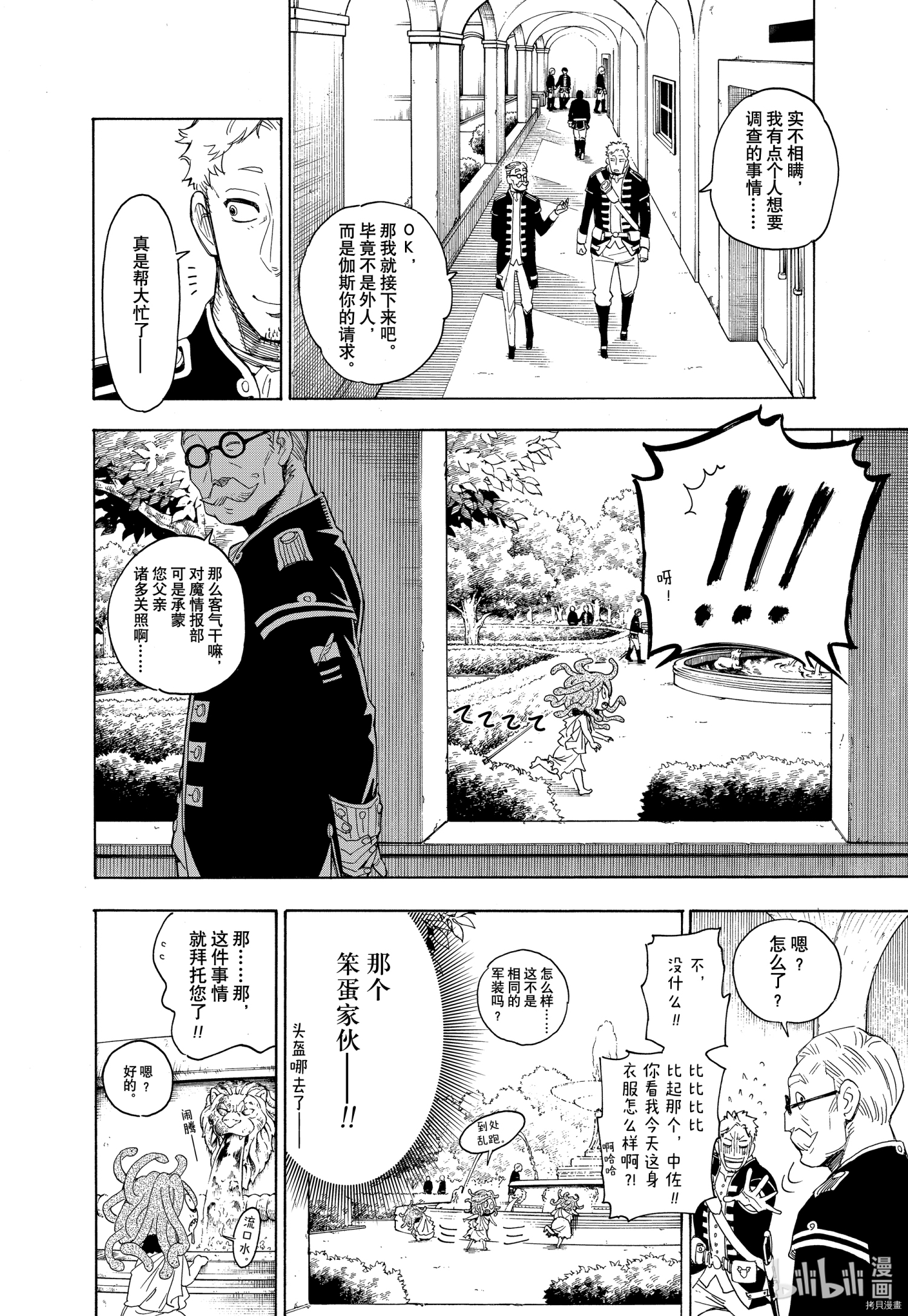 间谍过家家[拷贝漫画]韩漫全集-短篇无删减无遮挡章节图片 