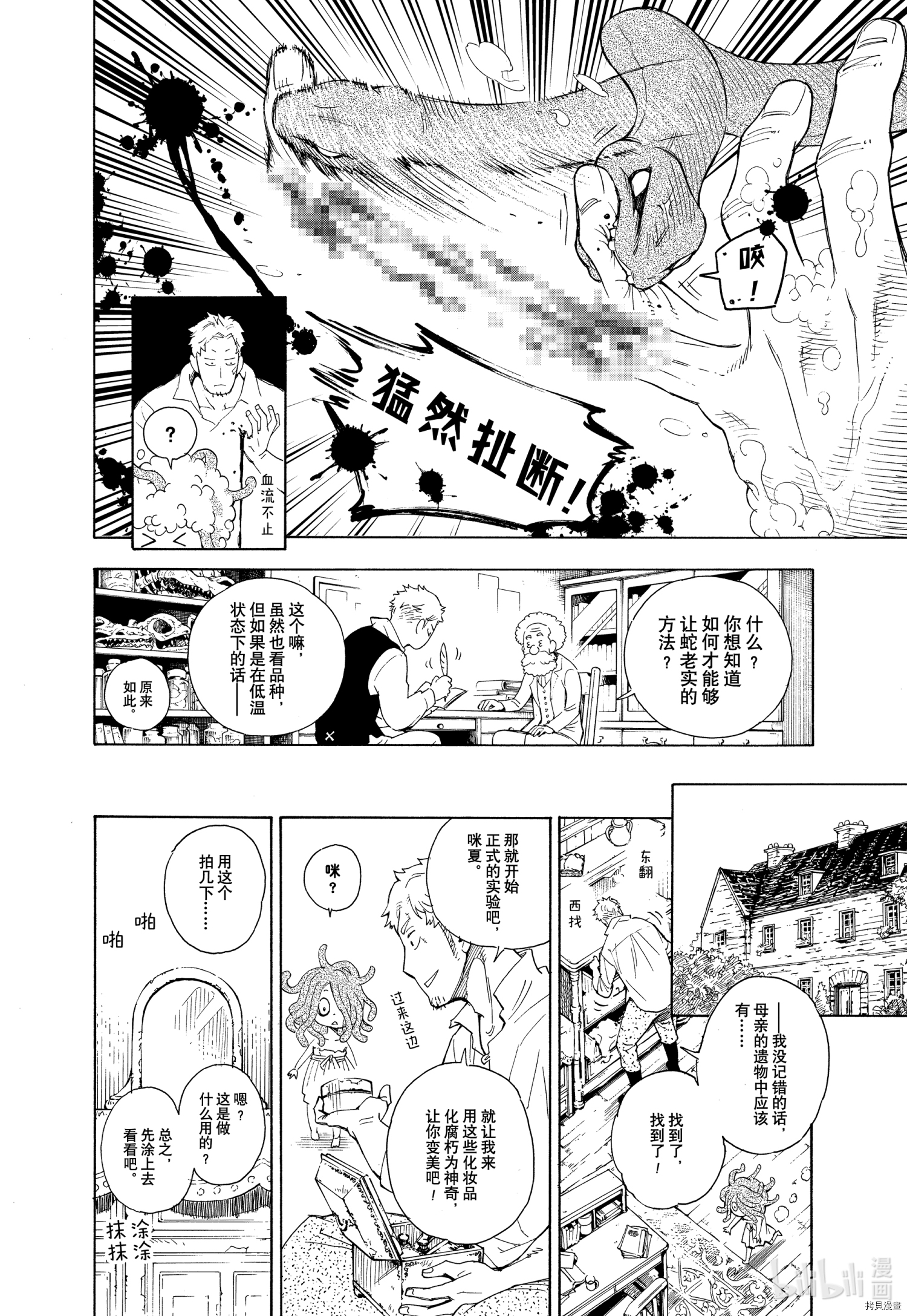 间谍过家家[拷贝漫画]韩漫全集-短篇无删减无遮挡章节图片 