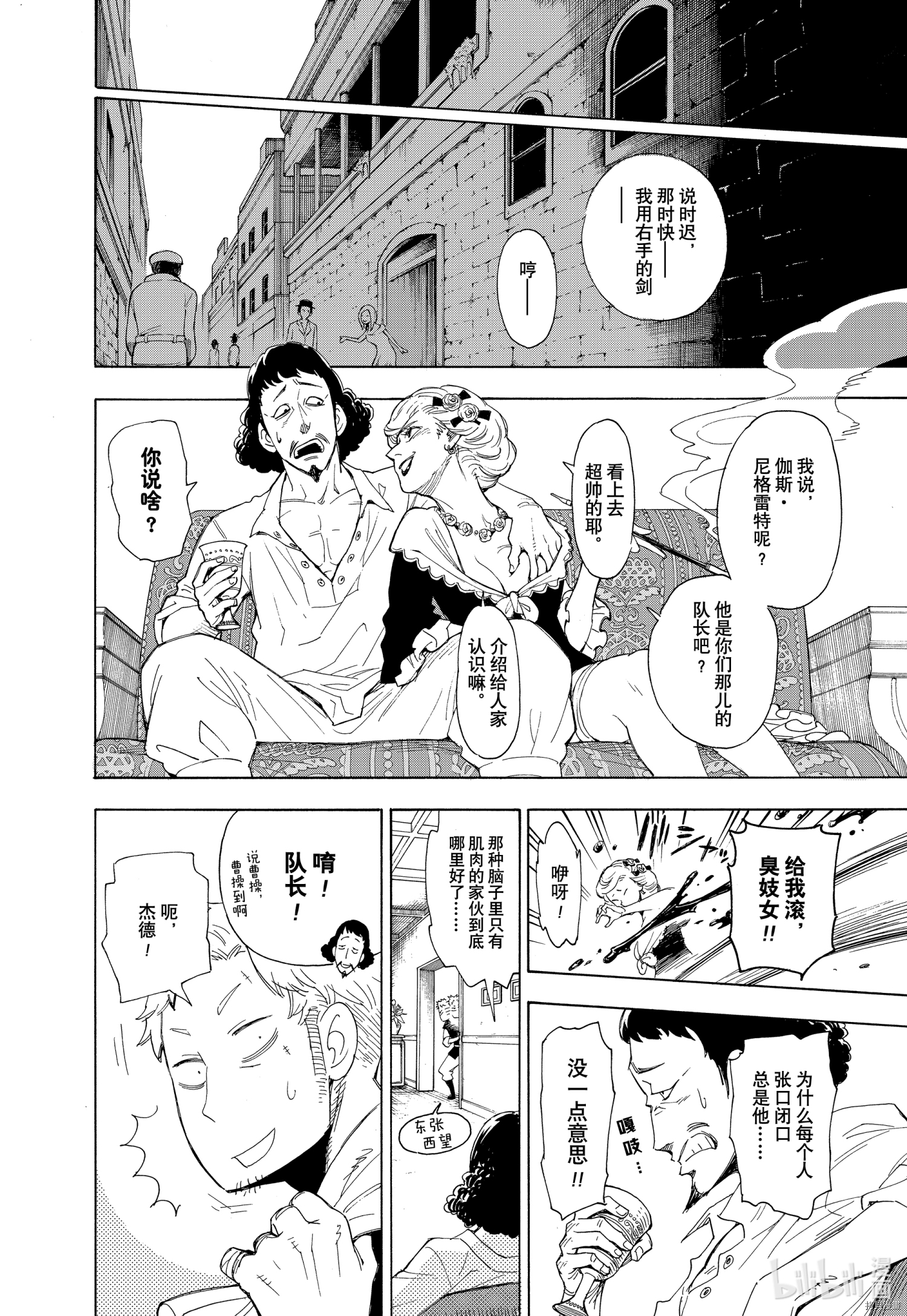 间谍过家家[拷贝漫画]韩漫全集-短篇无删减无遮挡章节图片 