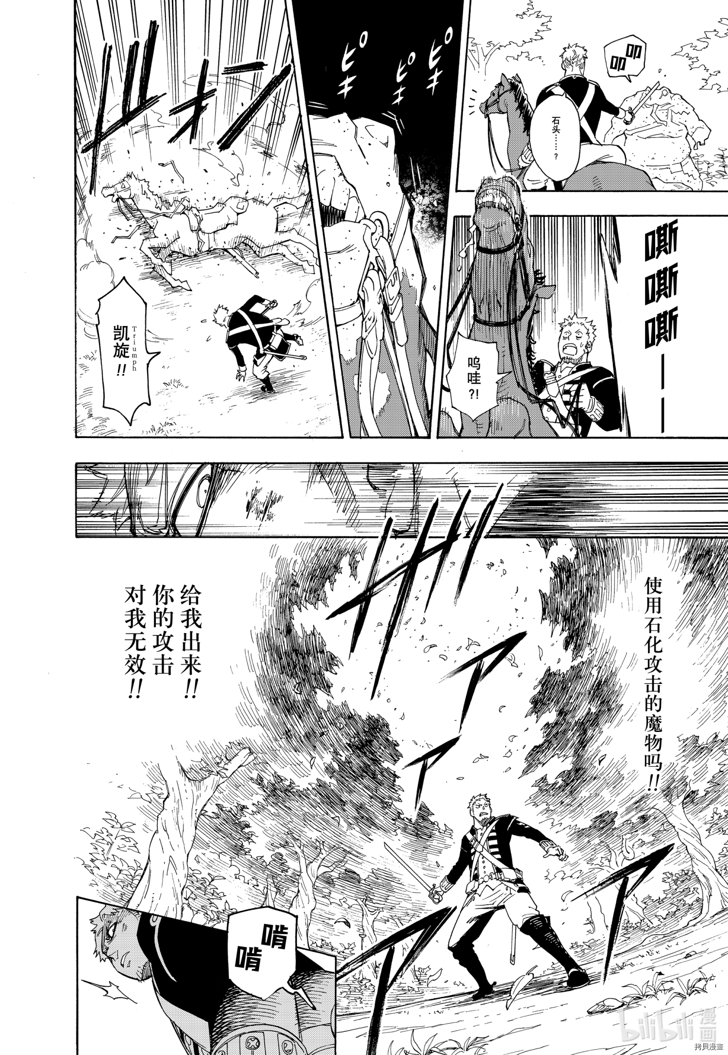 间谍过家家[拷贝漫画]韩漫全集-短篇无删减无遮挡章节图片 