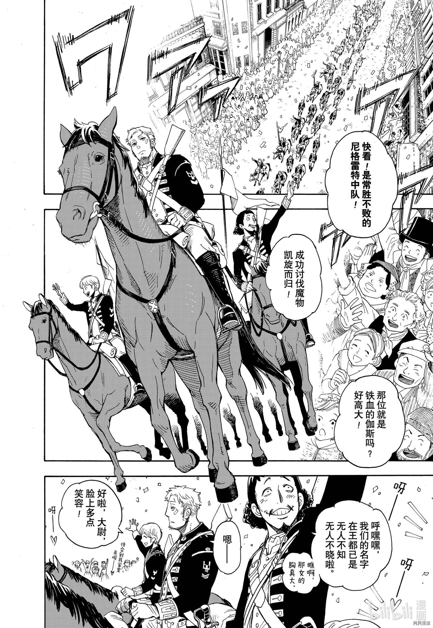 间谍过家家[拷贝漫画]韩漫全集-短篇无删减无遮挡章节图片 