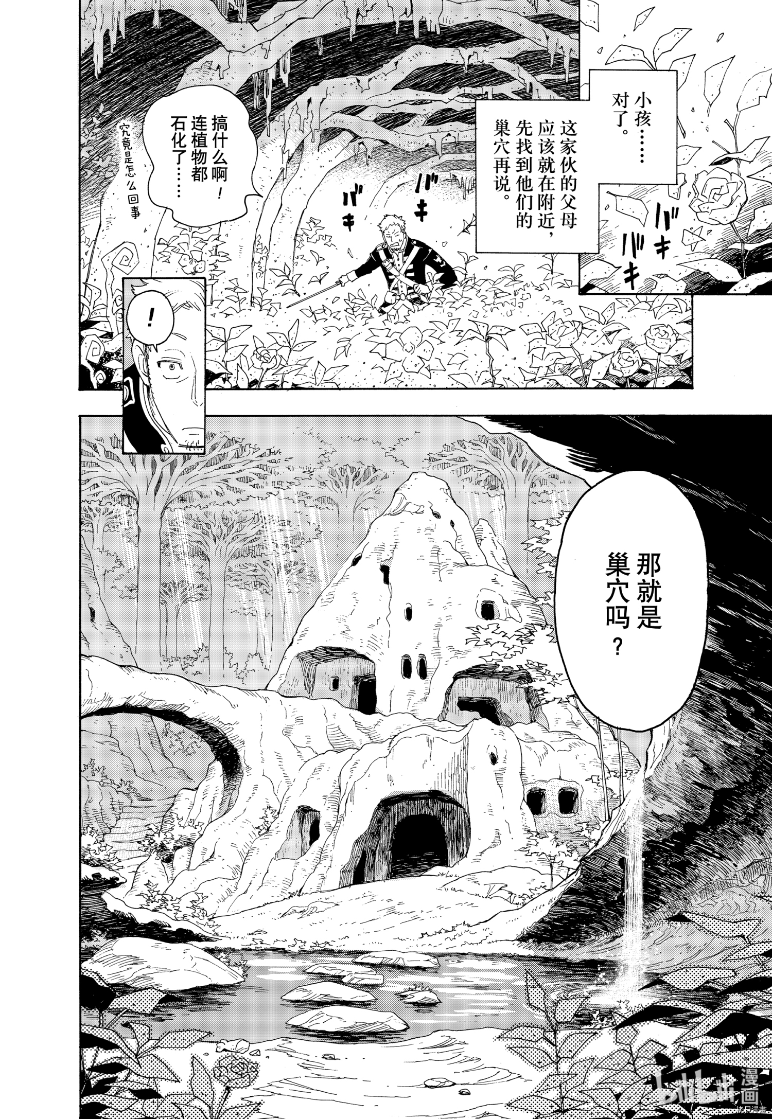 间谍过家家[拷贝漫画]韩漫全集-短篇无删减无遮挡章节图片 