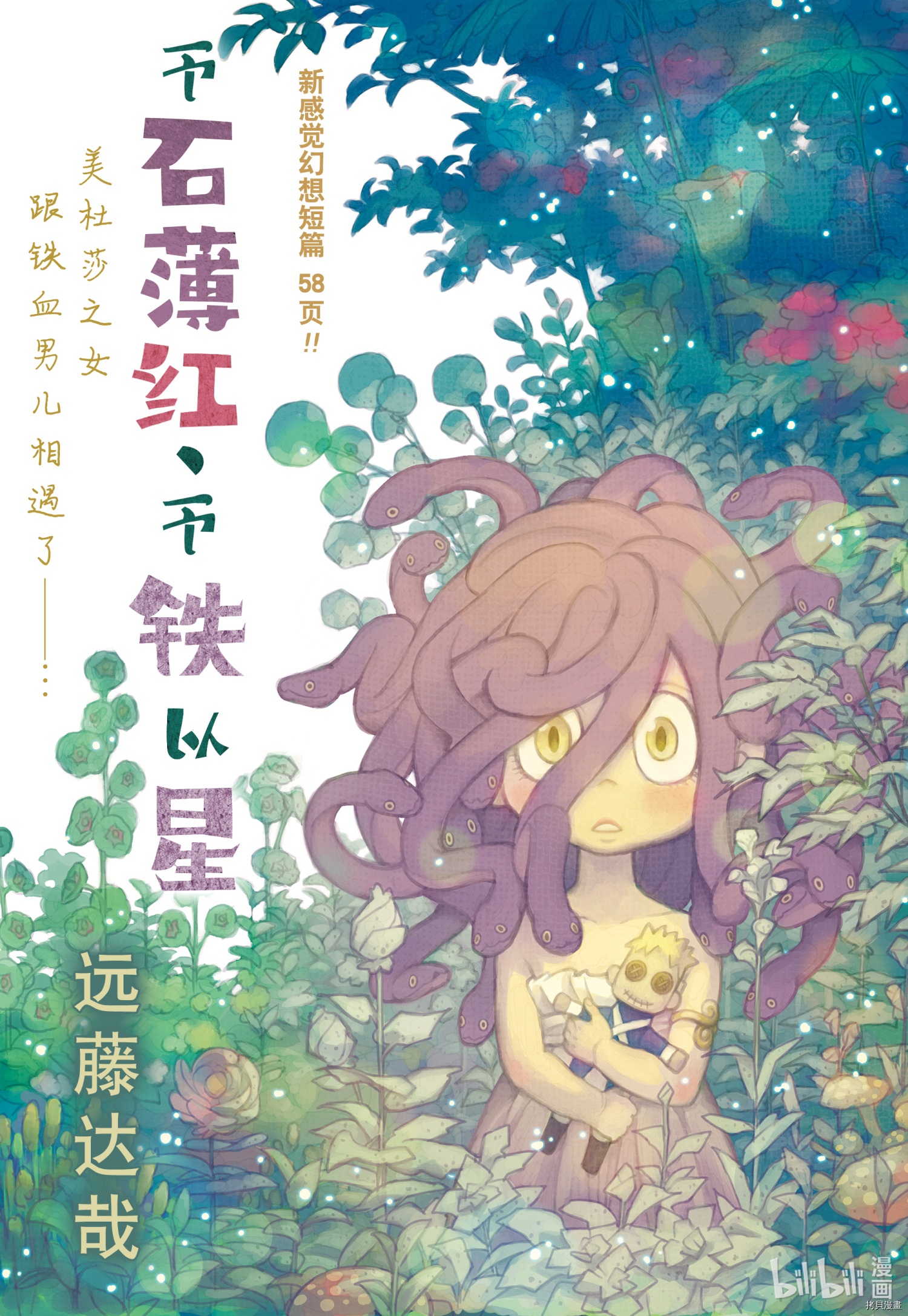 间谍过家家[拷贝漫画]韩漫全集-短篇无删减无遮挡章节图片 