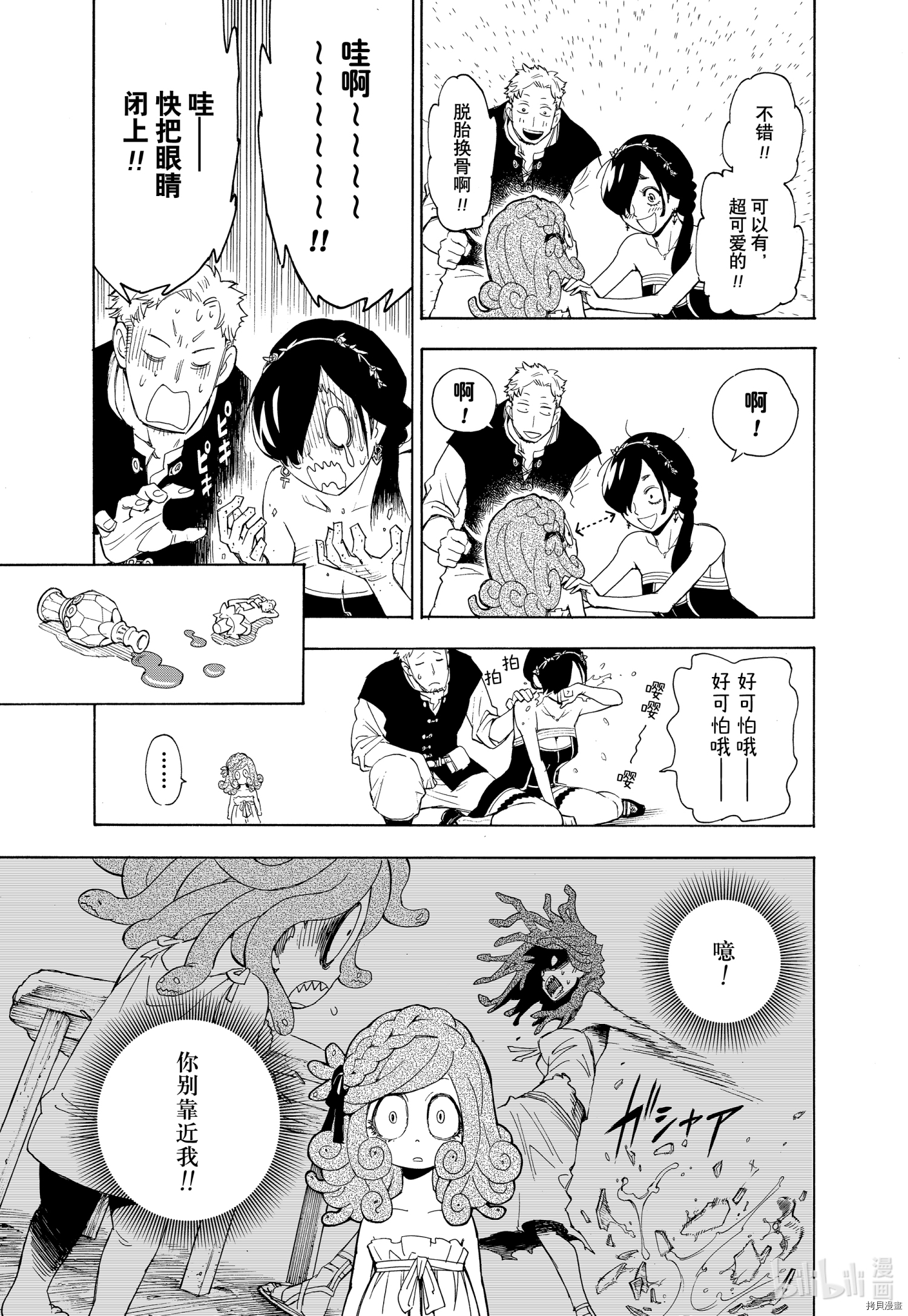 间谍过家家[拷贝漫画]韩漫全集-短篇无删减无遮挡章节图片 
