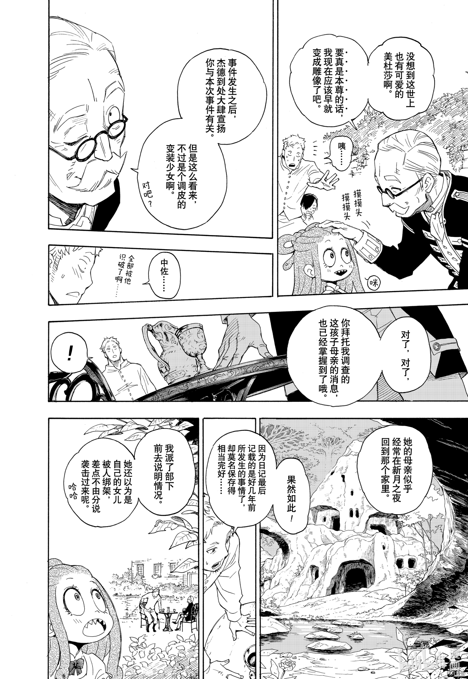 间谍过家家[拷贝漫画]韩漫全集-短篇无删减无遮挡章节图片 