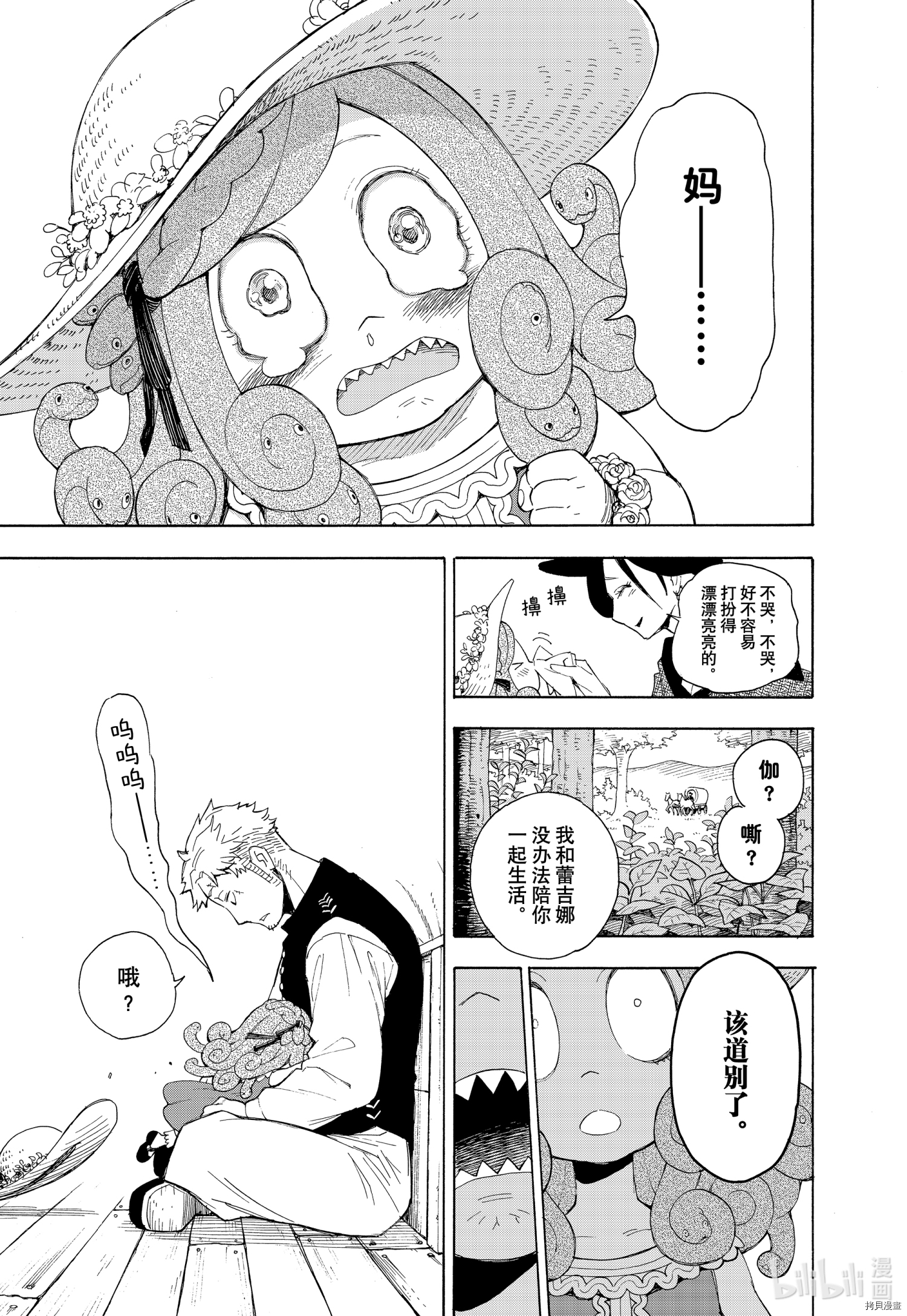 间谍过家家[拷贝漫画]韩漫全集-短篇无删减无遮挡章节图片 