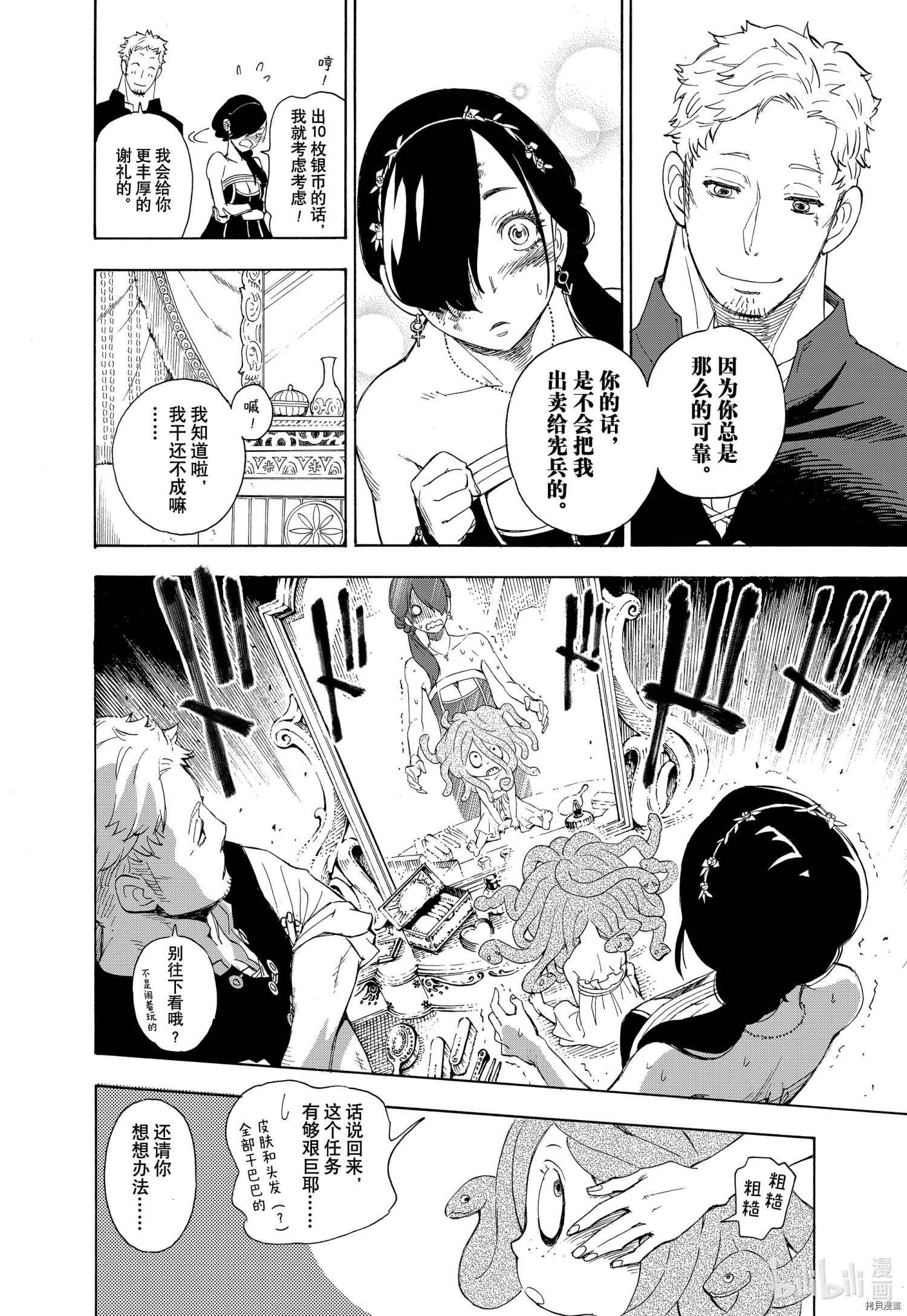 间谍过家家[拷贝漫画]韩漫全集-短篇无删减无遮挡章节图片 