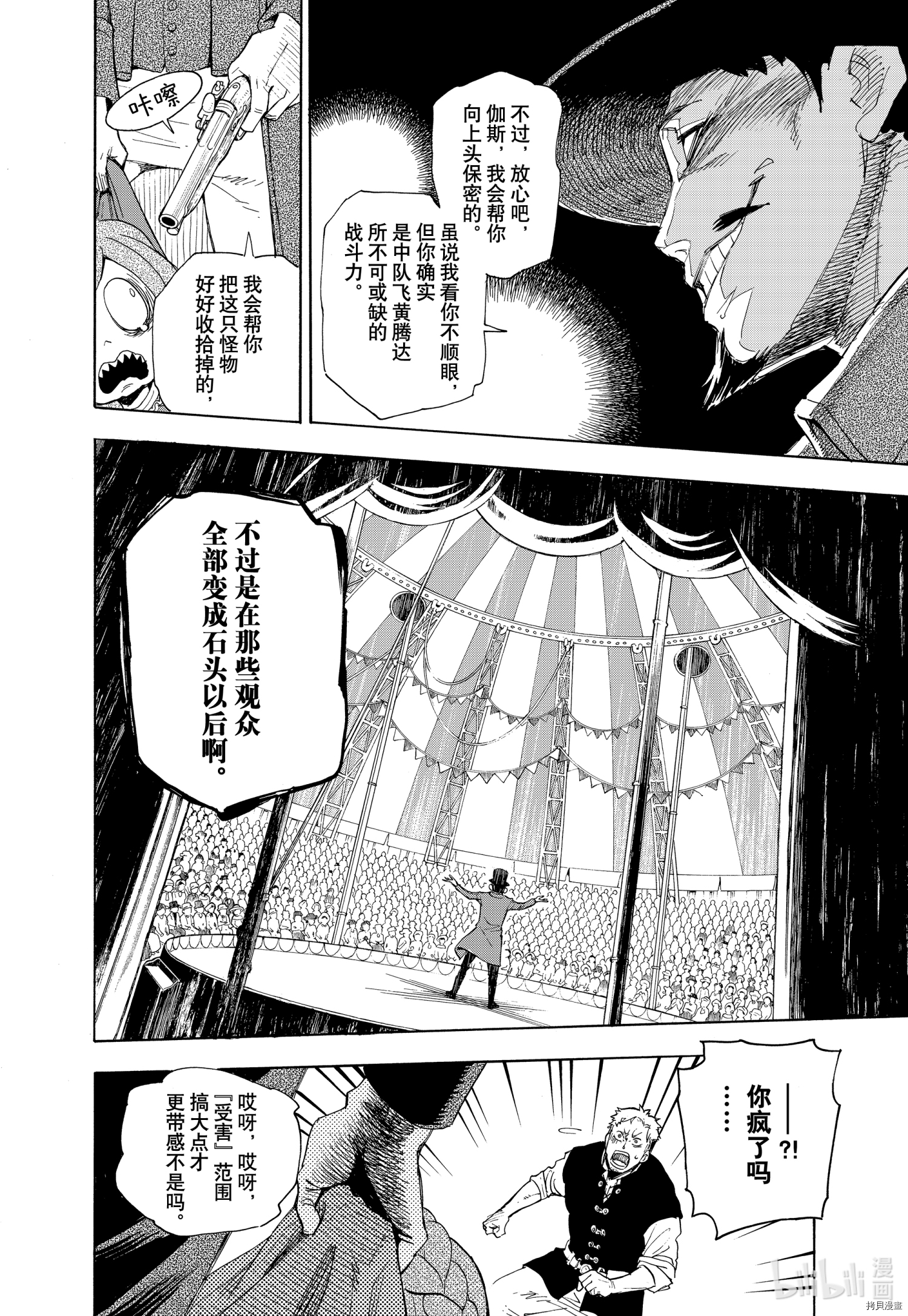 间谍过家家[拷贝漫画]韩漫全集-短篇无删减无遮挡章节图片 
