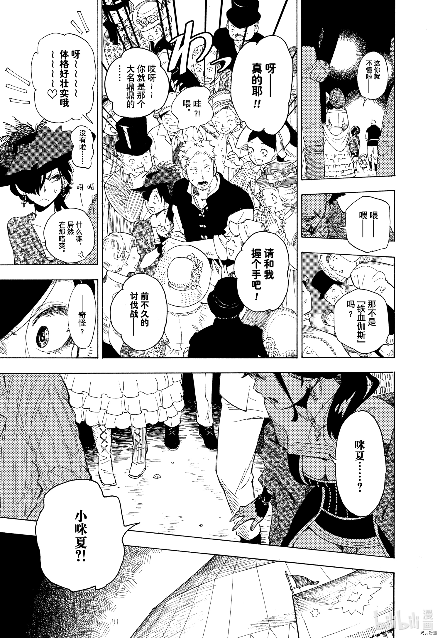 间谍过家家[拷贝漫画]韩漫全集-短篇无删减无遮挡章节图片 
