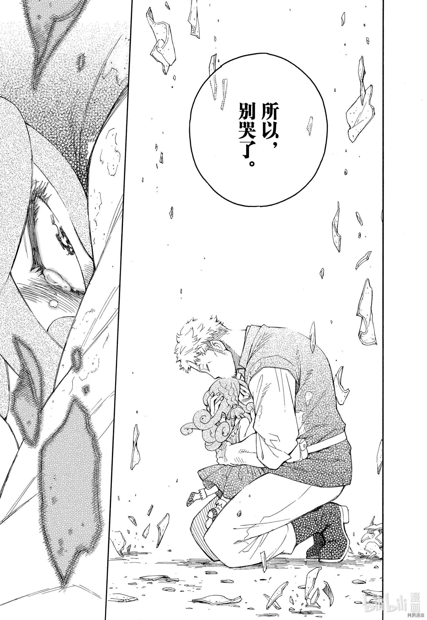 间谍过家家[拷贝漫画]韩漫全集-短篇无删减无遮挡章节图片 