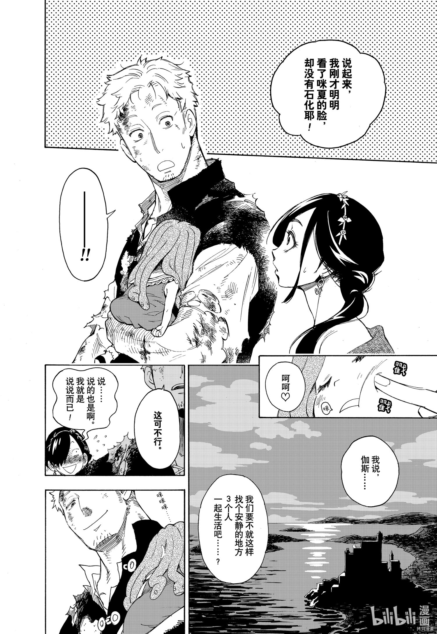 间谍过家家[拷贝漫画]韩漫全集-短篇无删减无遮挡章节图片 