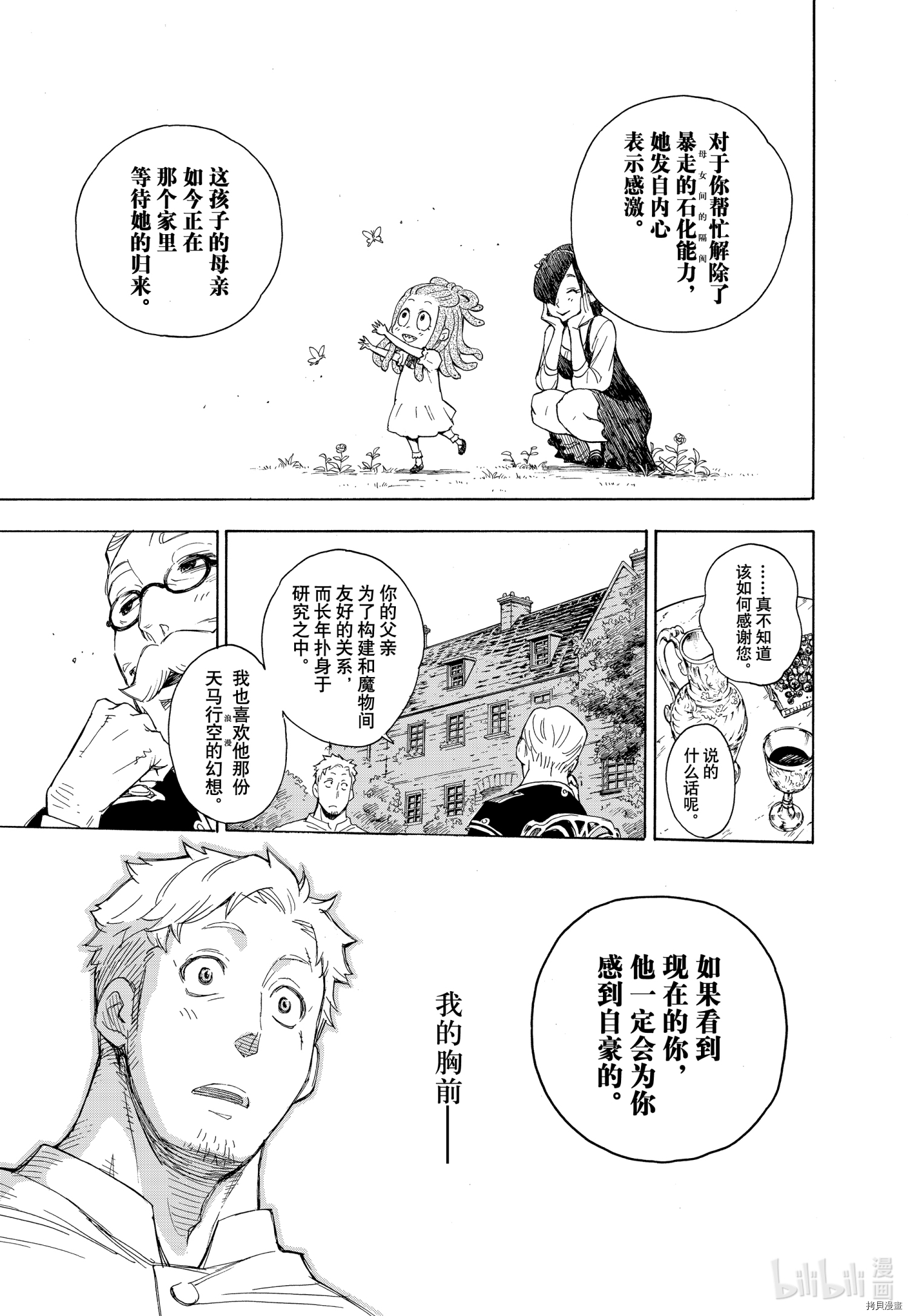 间谍过家家[拷贝漫画]韩漫全集-短篇无删减无遮挡章节图片 