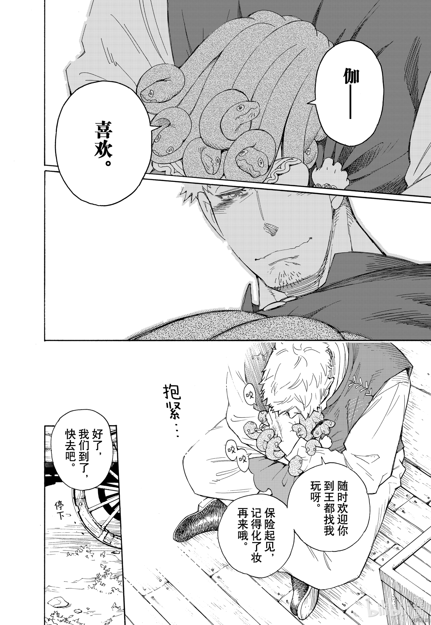 间谍过家家[拷贝漫画]韩漫全集-短篇无删减无遮挡章节图片 