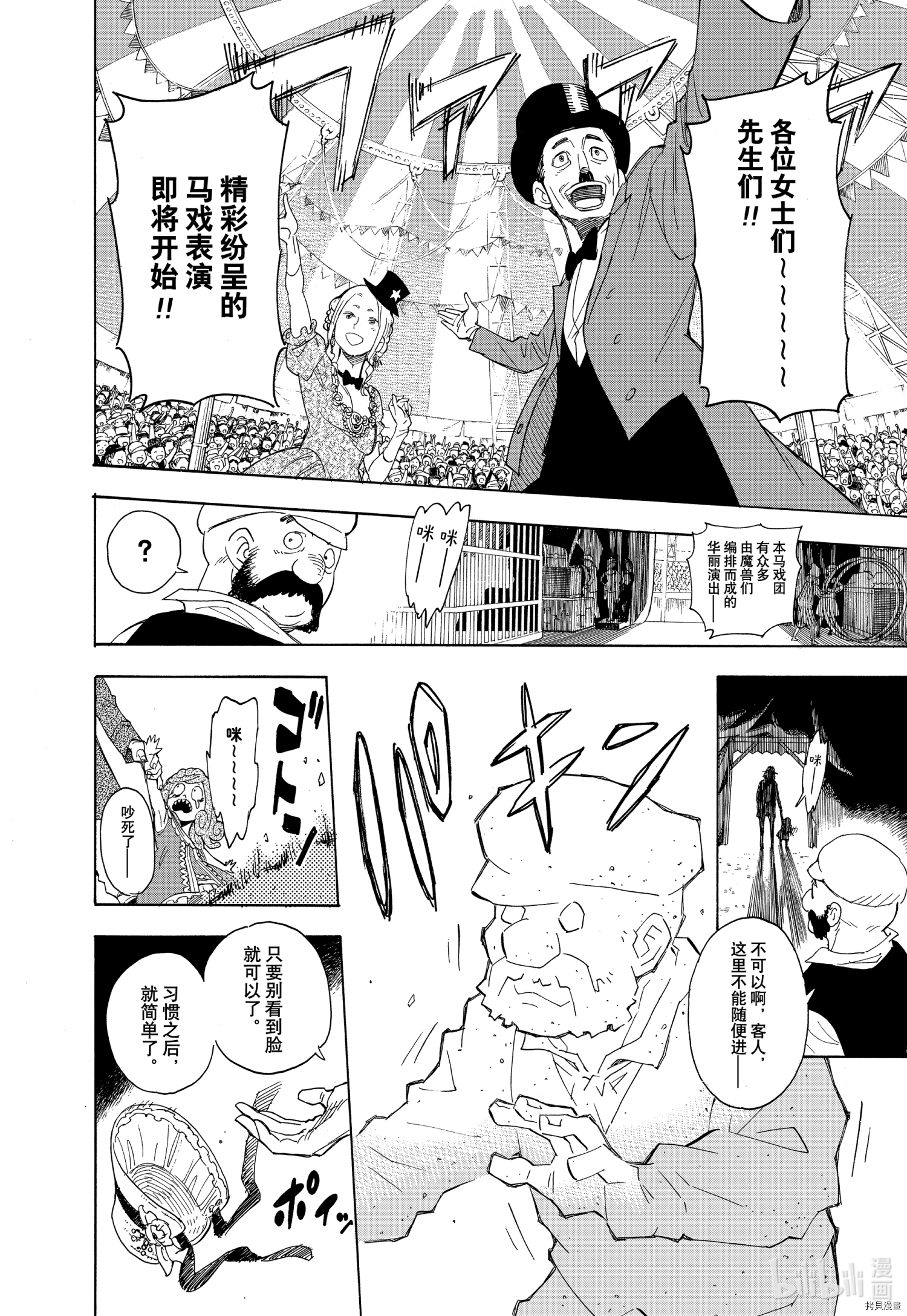 间谍过家家[拷贝漫画]韩漫全集-短篇无删减无遮挡章节图片 