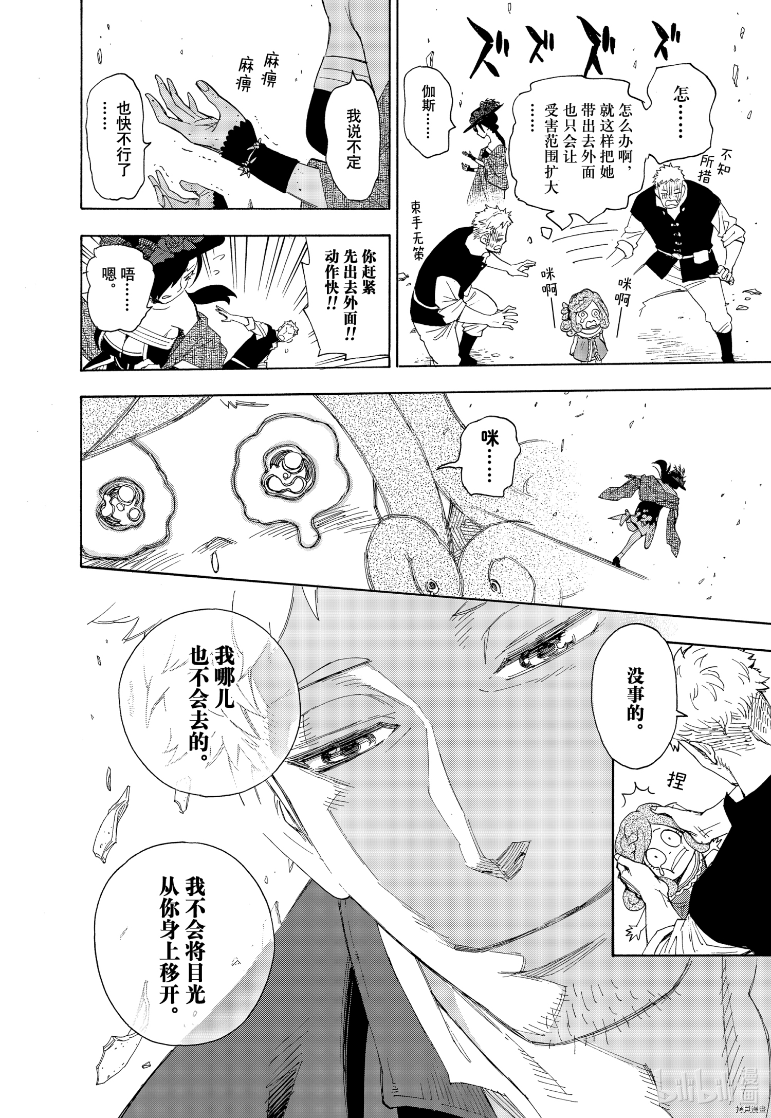 间谍过家家[拷贝漫画]韩漫全集-短篇无删减无遮挡章节图片 