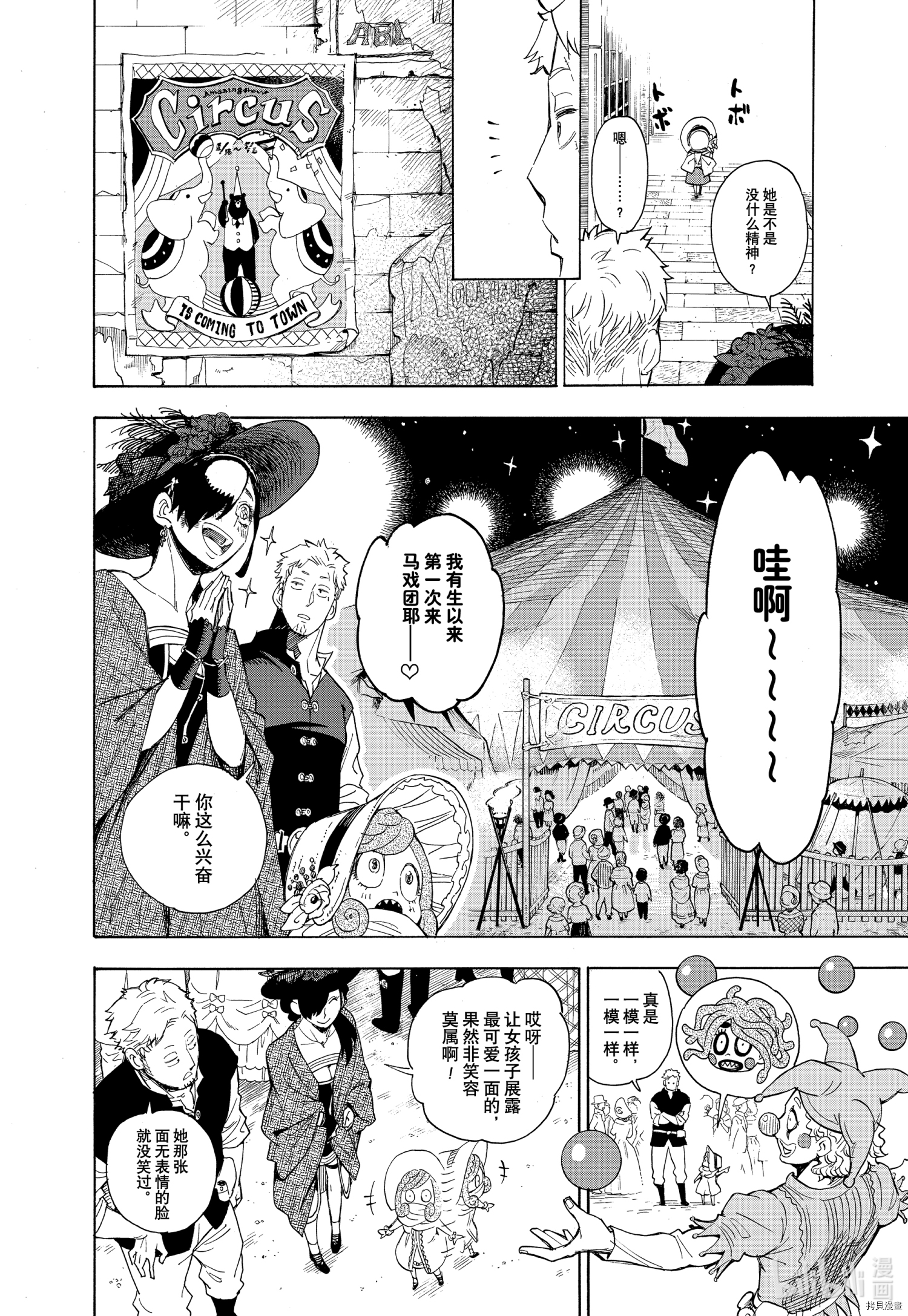 间谍过家家[拷贝漫画]韩漫全集-短篇无删减无遮挡章节图片 