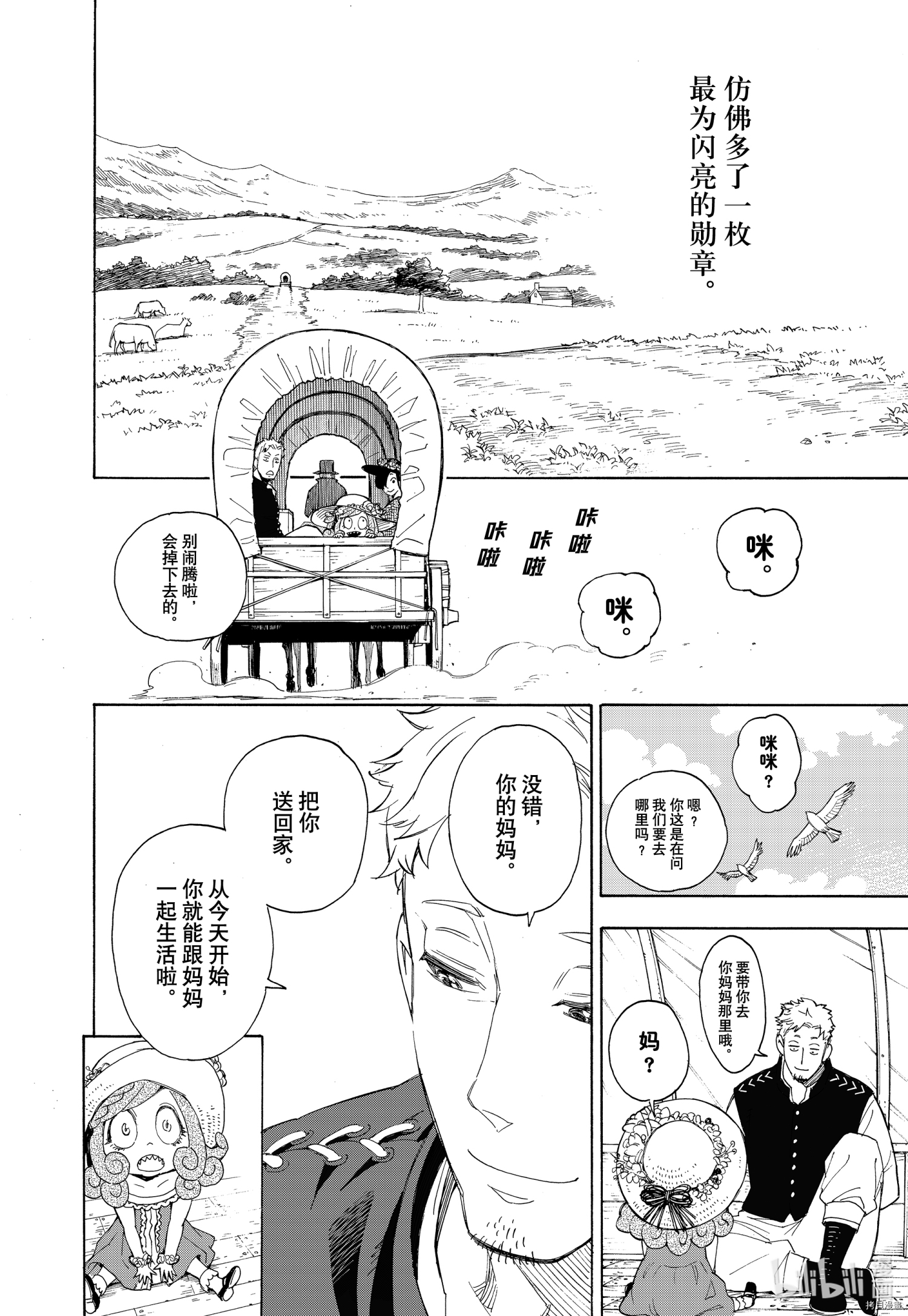 间谍过家家[拷贝漫画]韩漫全集-短篇无删减无遮挡章节图片 