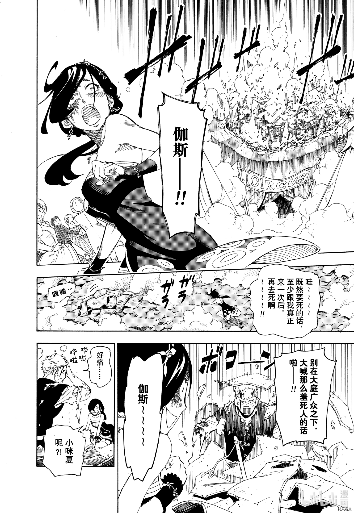 间谍过家家[拷贝漫画]韩漫全集-短篇无删减无遮挡章节图片 