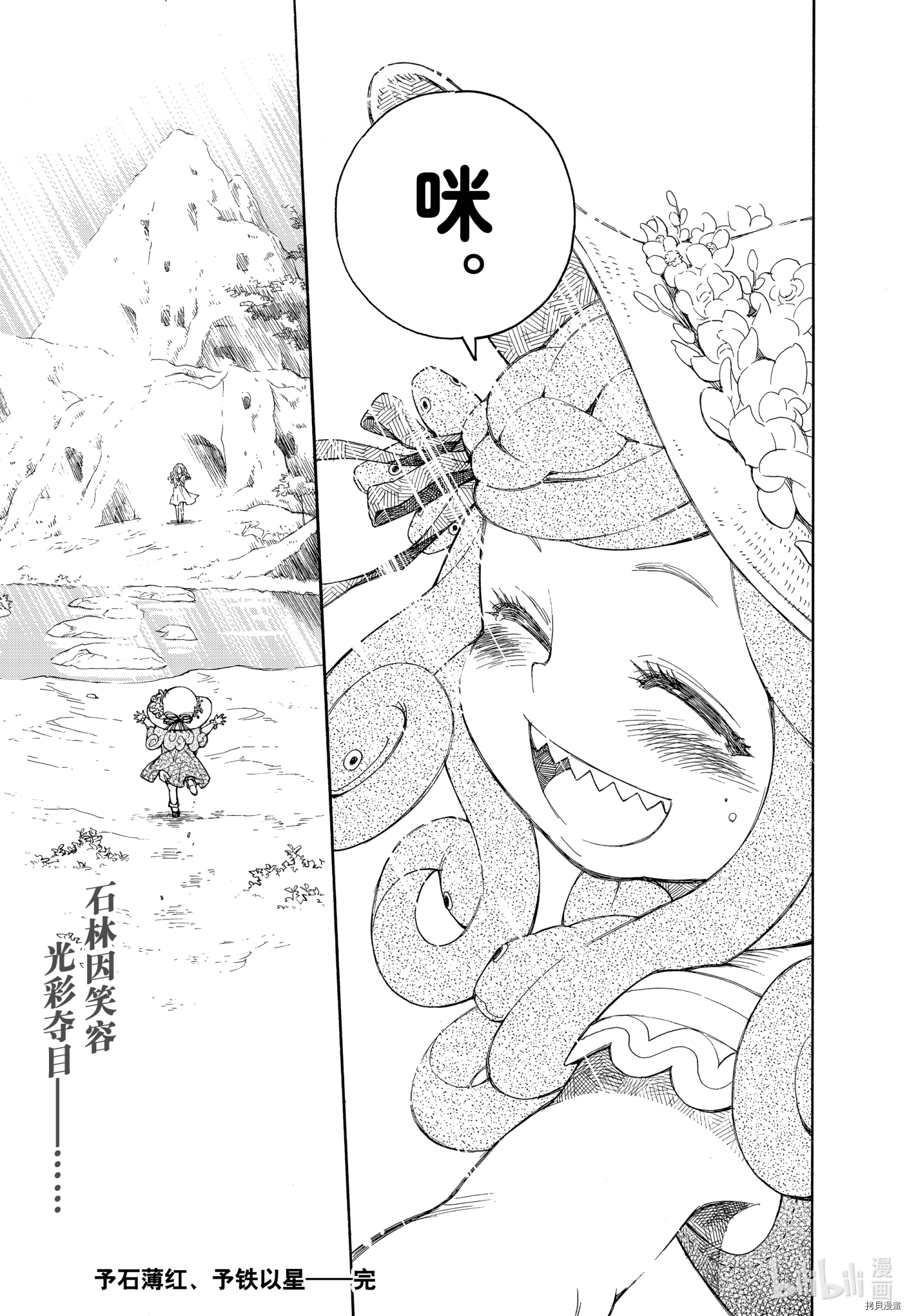 间谍过家家[拷贝漫画]韩漫全集-短篇无删减无遮挡章节图片 