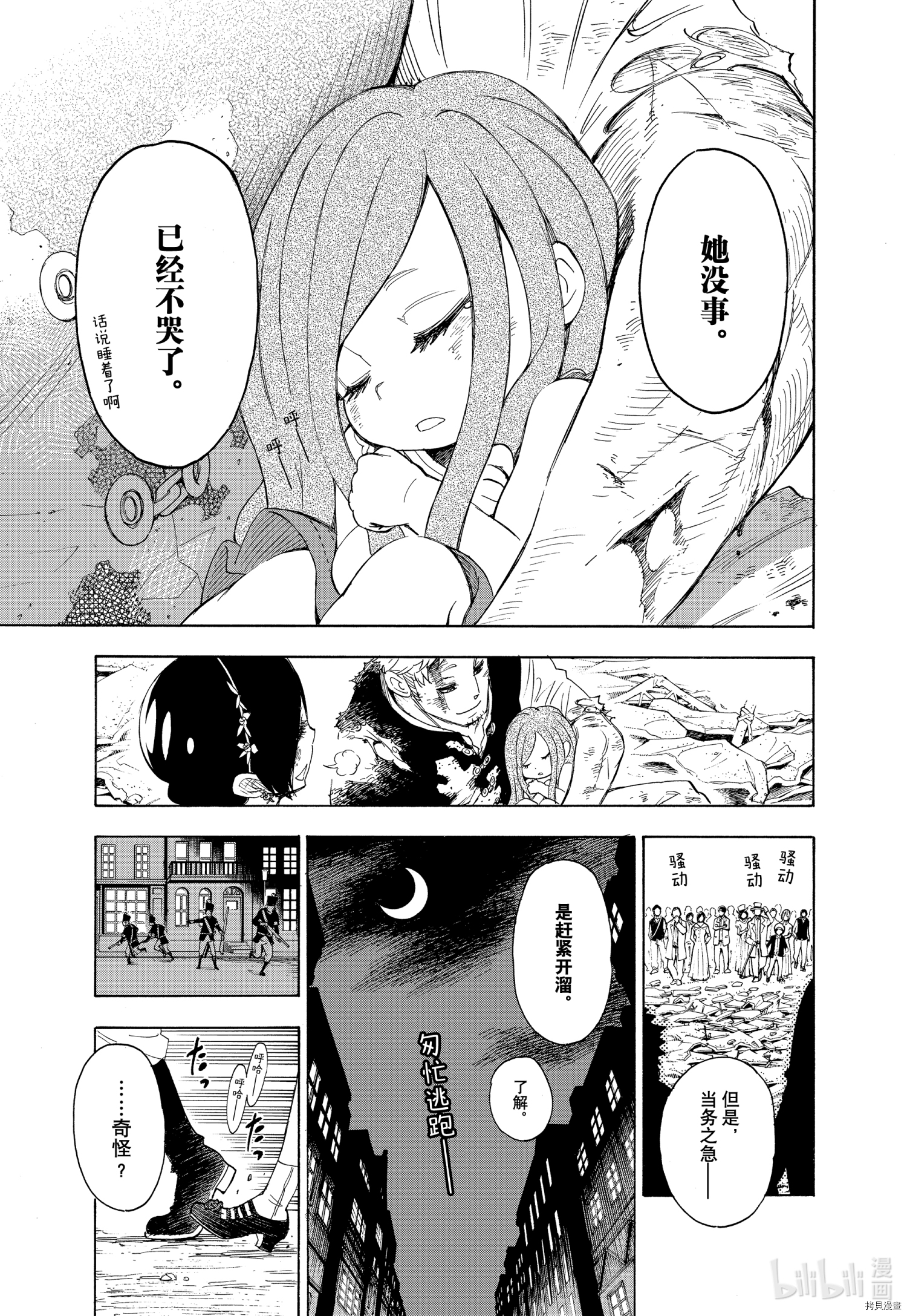 间谍过家家[拷贝漫画]韩漫全集-短篇无删减无遮挡章节图片 