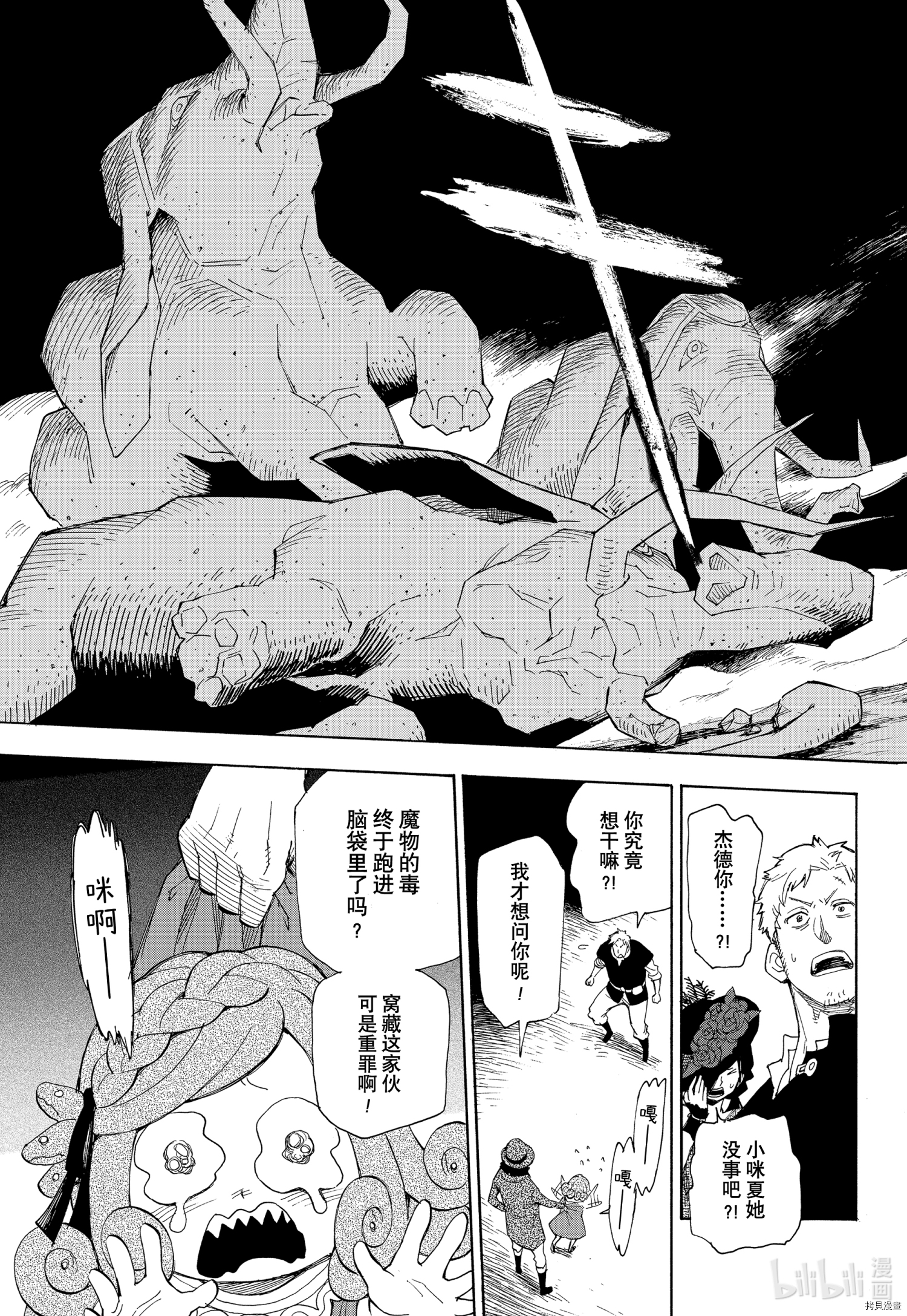 间谍过家家[拷贝漫画]韩漫全集-短篇无删减无遮挡章节图片 