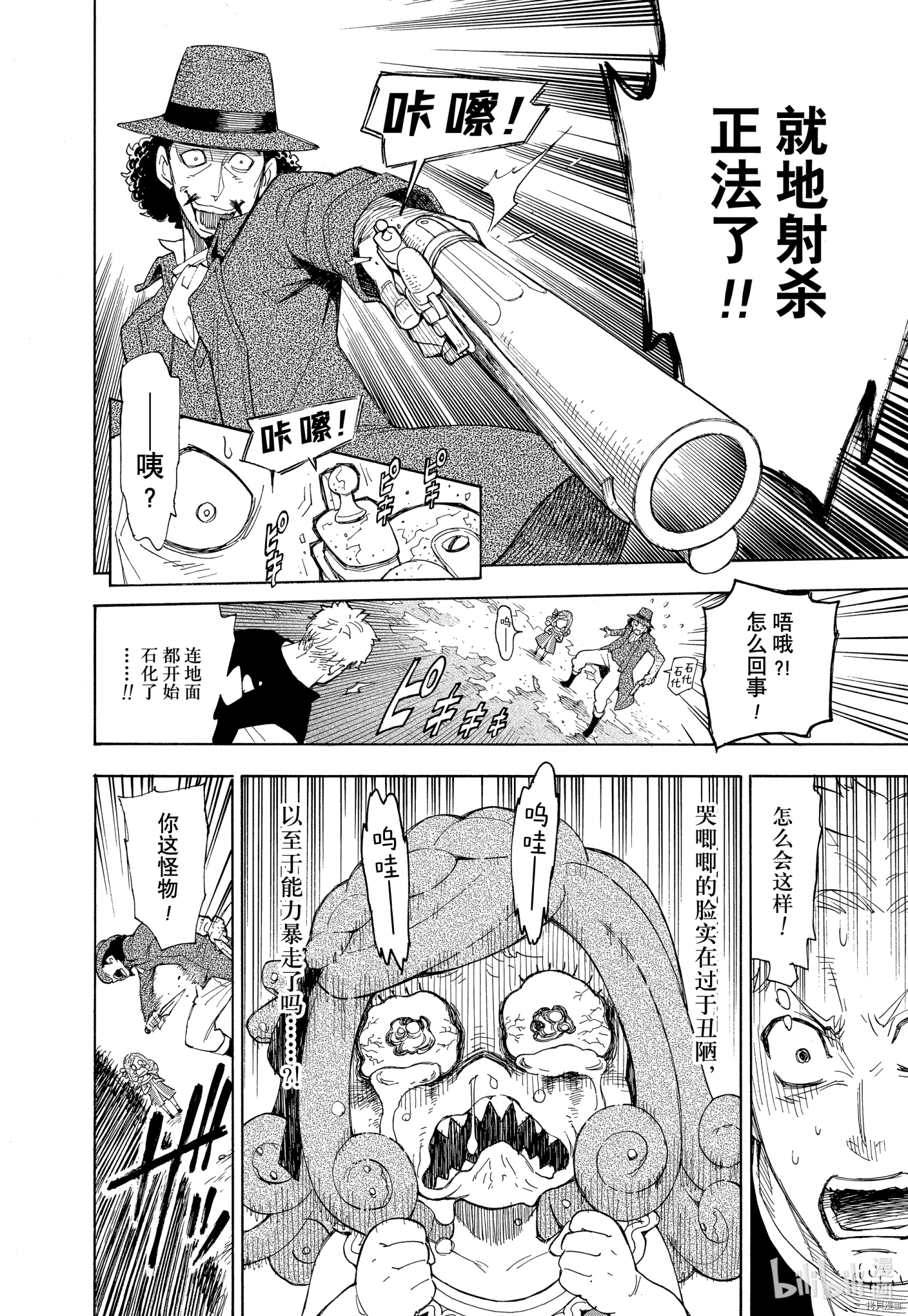 间谍过家家[拷贝漫画]韩漫全集-短篇无删减无遮挡章节图片 