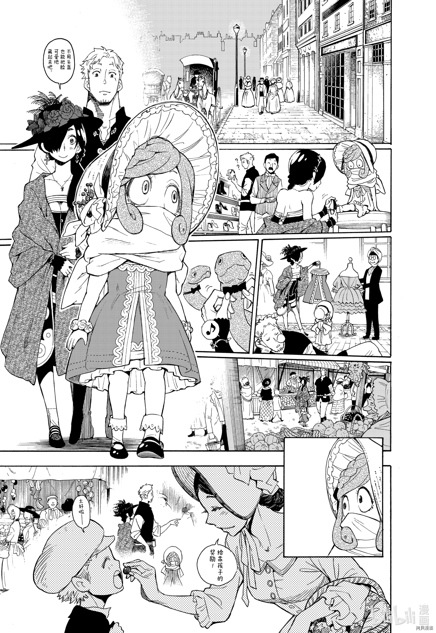 间谍过家家[拷贝漫画]韩漫全集-短篇无删减无遮挡章节图片 