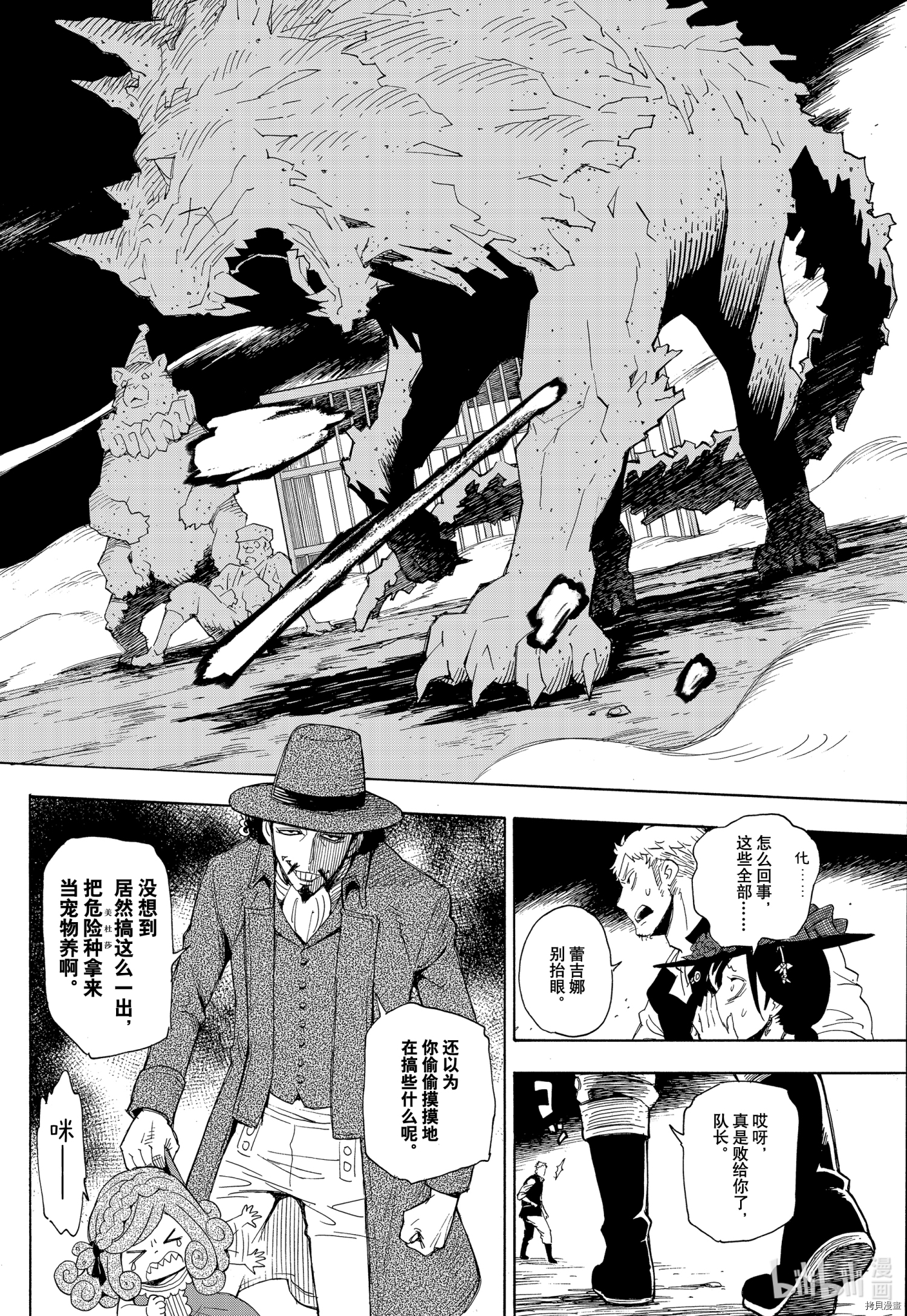 间谍过家家[拷贝漫画]韩漫全集-短篇无删减无遮挡章节图片 