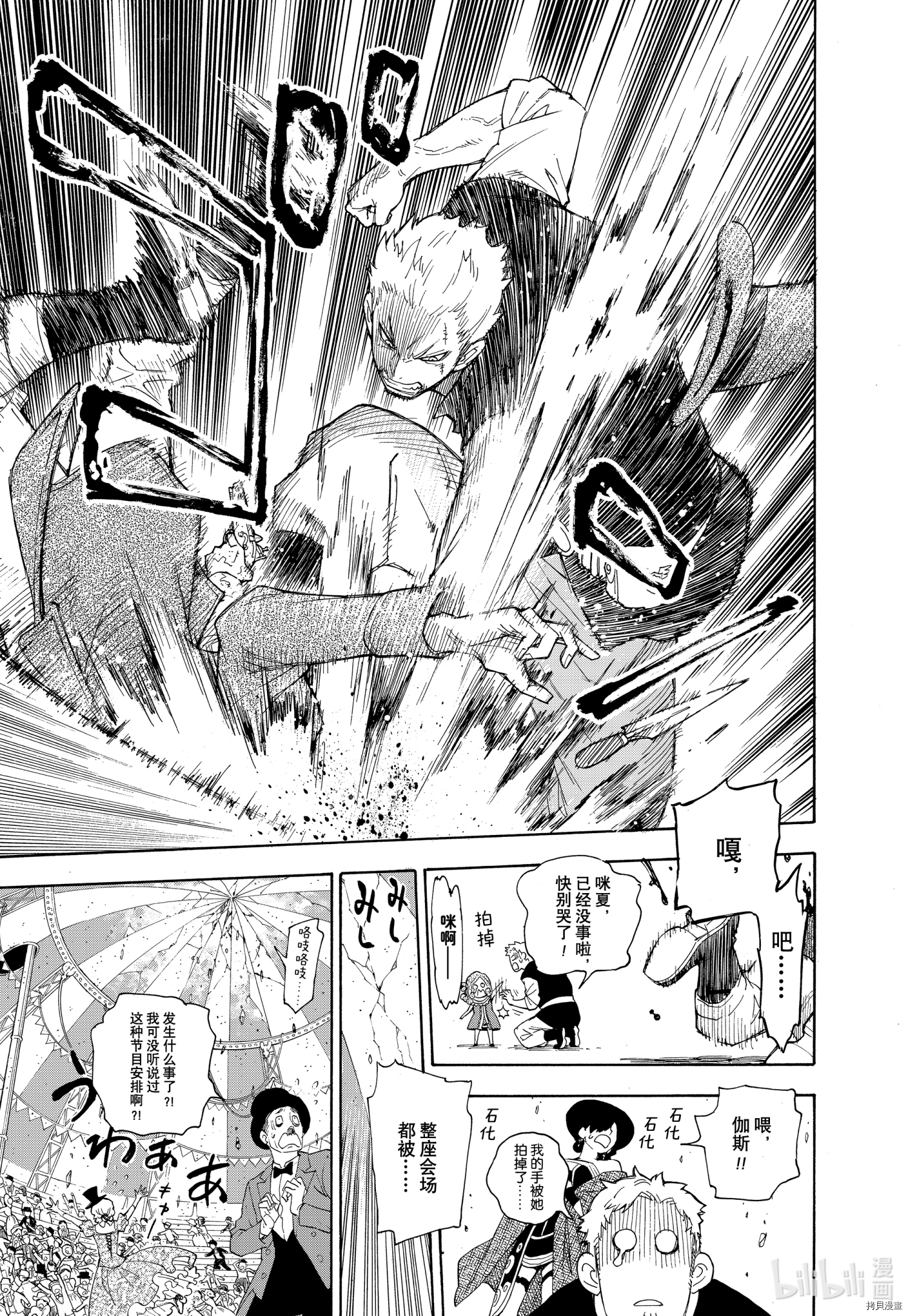间谍过家家[拷贝漫画]韩漫全集-短篇无删减无遮挡章节图片 