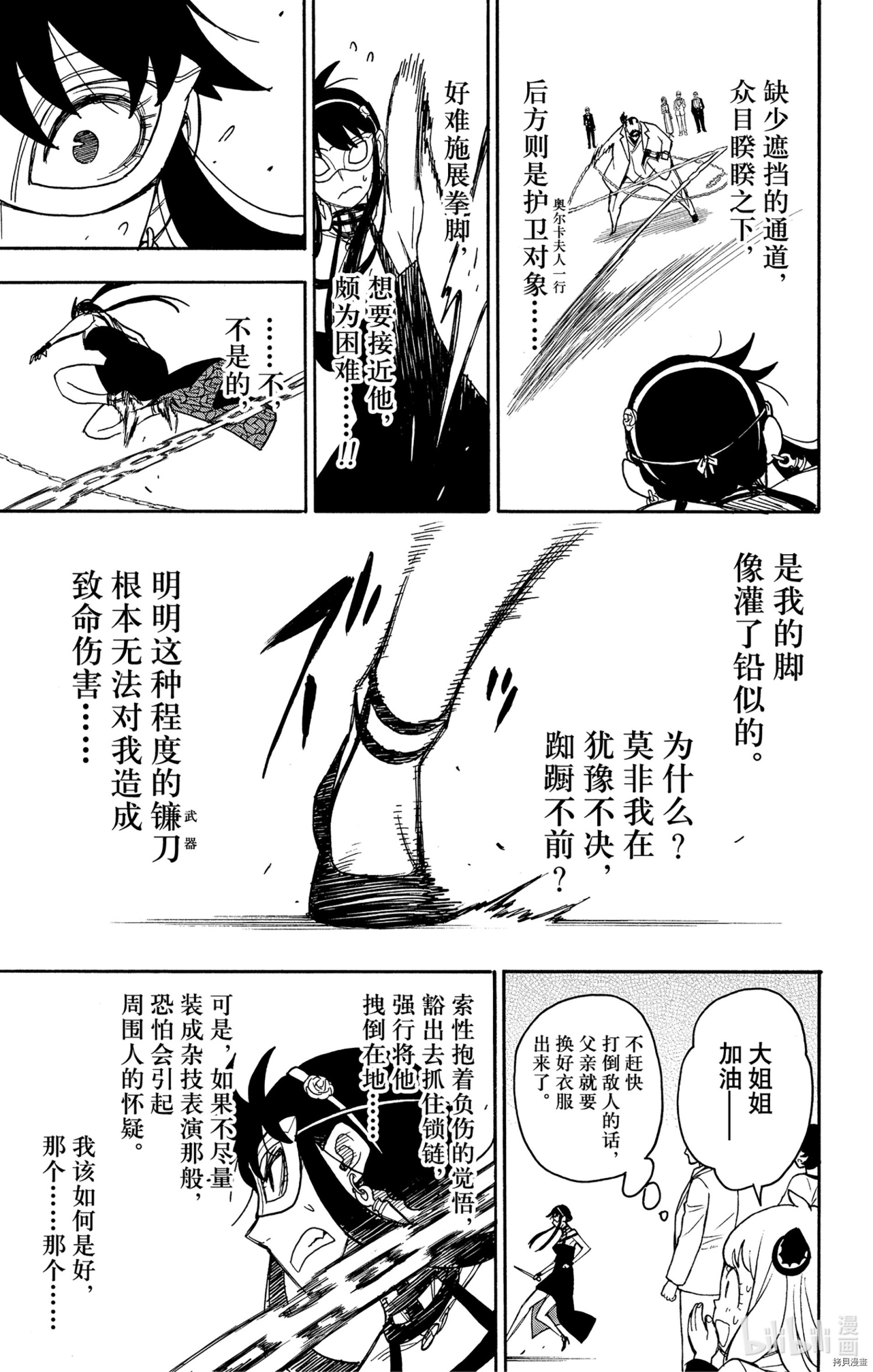 间谍过家家[拷贝漫画]韩漫全集-第48话无删减无遮挡章节图片 