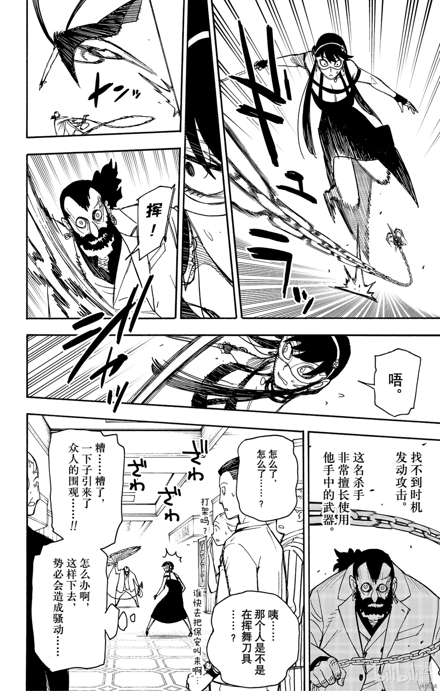 间谍过家家[拷贝漫画]韩漫全集-第48话无删减无遮挡章节图片 