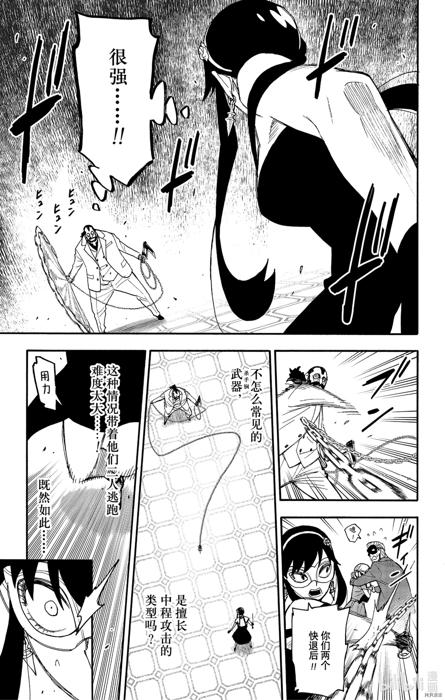 间谍过家家[拷贝漫画]韩漫全集-第48话无删减无遮挡章节图片 