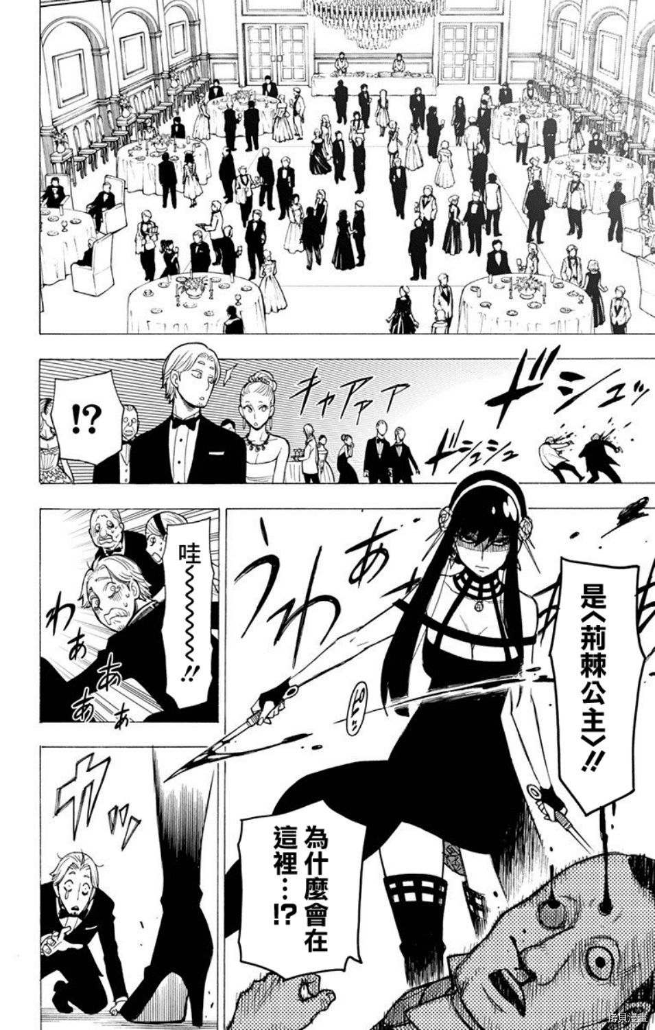 间谍过家家[拷贝漫画]韩漫全集-第06话无删减无遮挡章节图片 