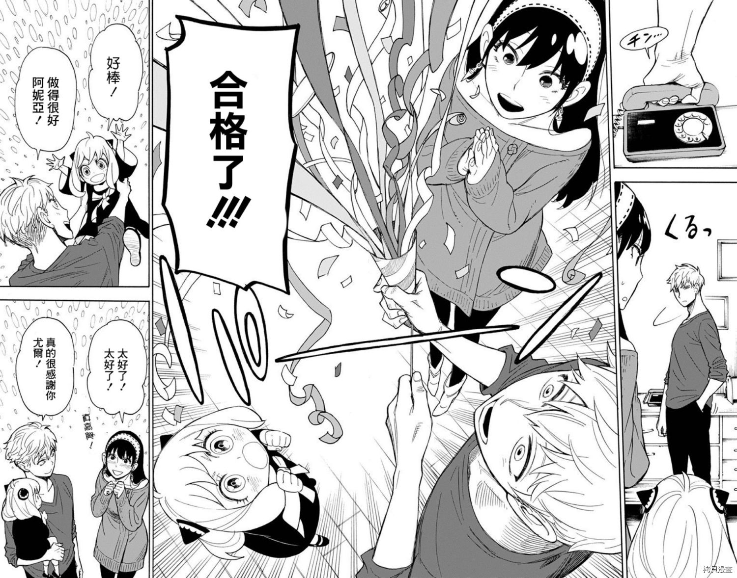 间谍过家家[拷贝漫画]韩漫全集-第06话无删减无遮挡章节图片 