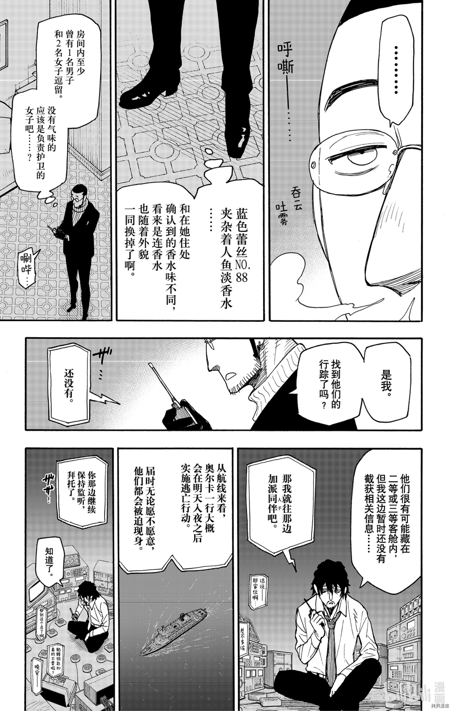 间谍过家家[拷贝漫画]韩漫全集-第49话无删减无遮挡章节图片 