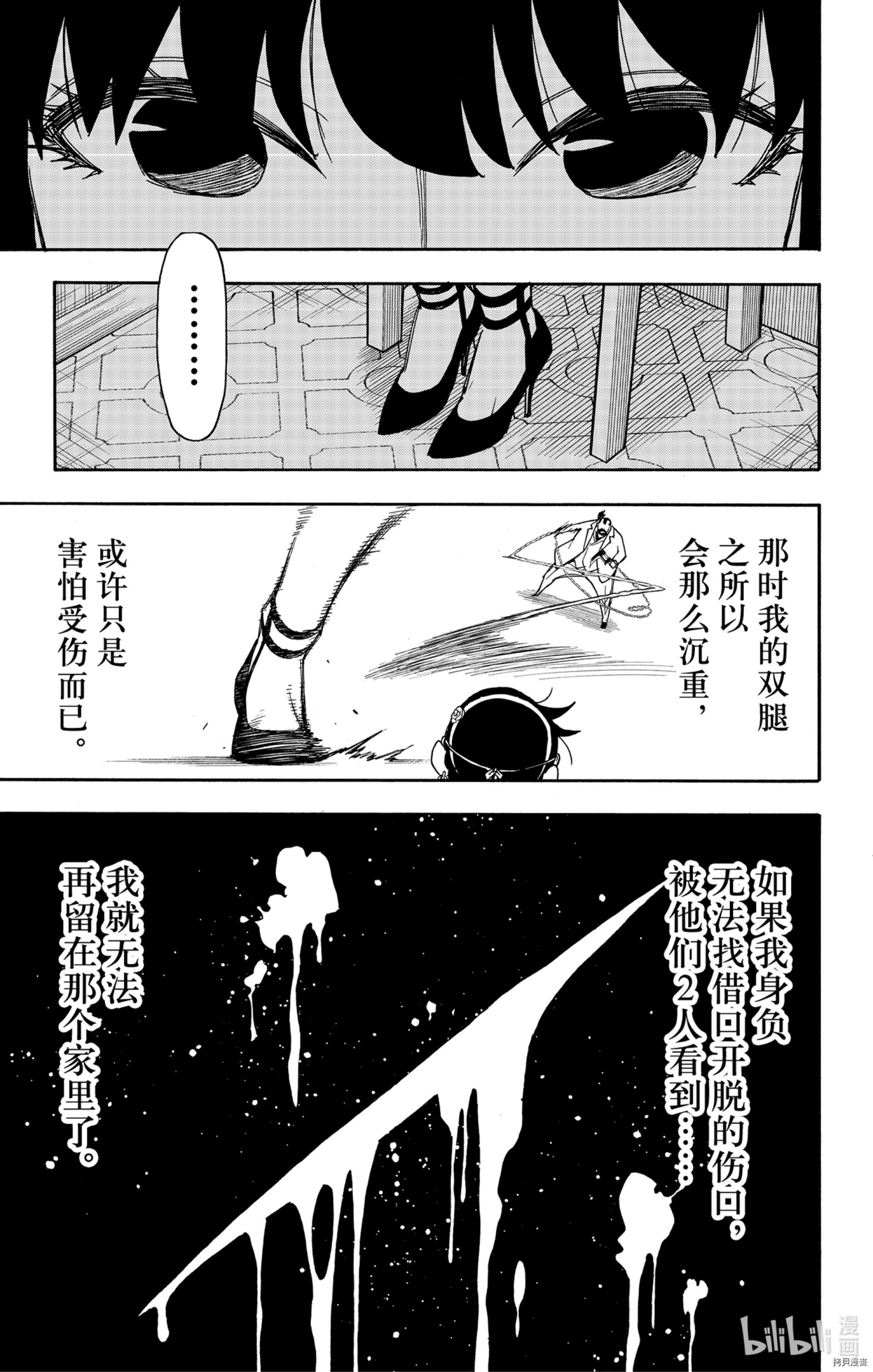 间谍过家家[拷贝漫画]韩漫全集-第49话无删减无遮挡章节图片 
