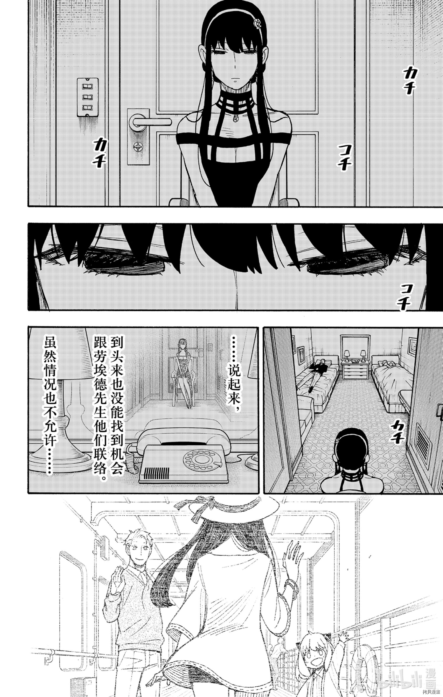 间谍过家家[拷贝漫画]韩漫全集-第49话无删减无遮挡章节图片 