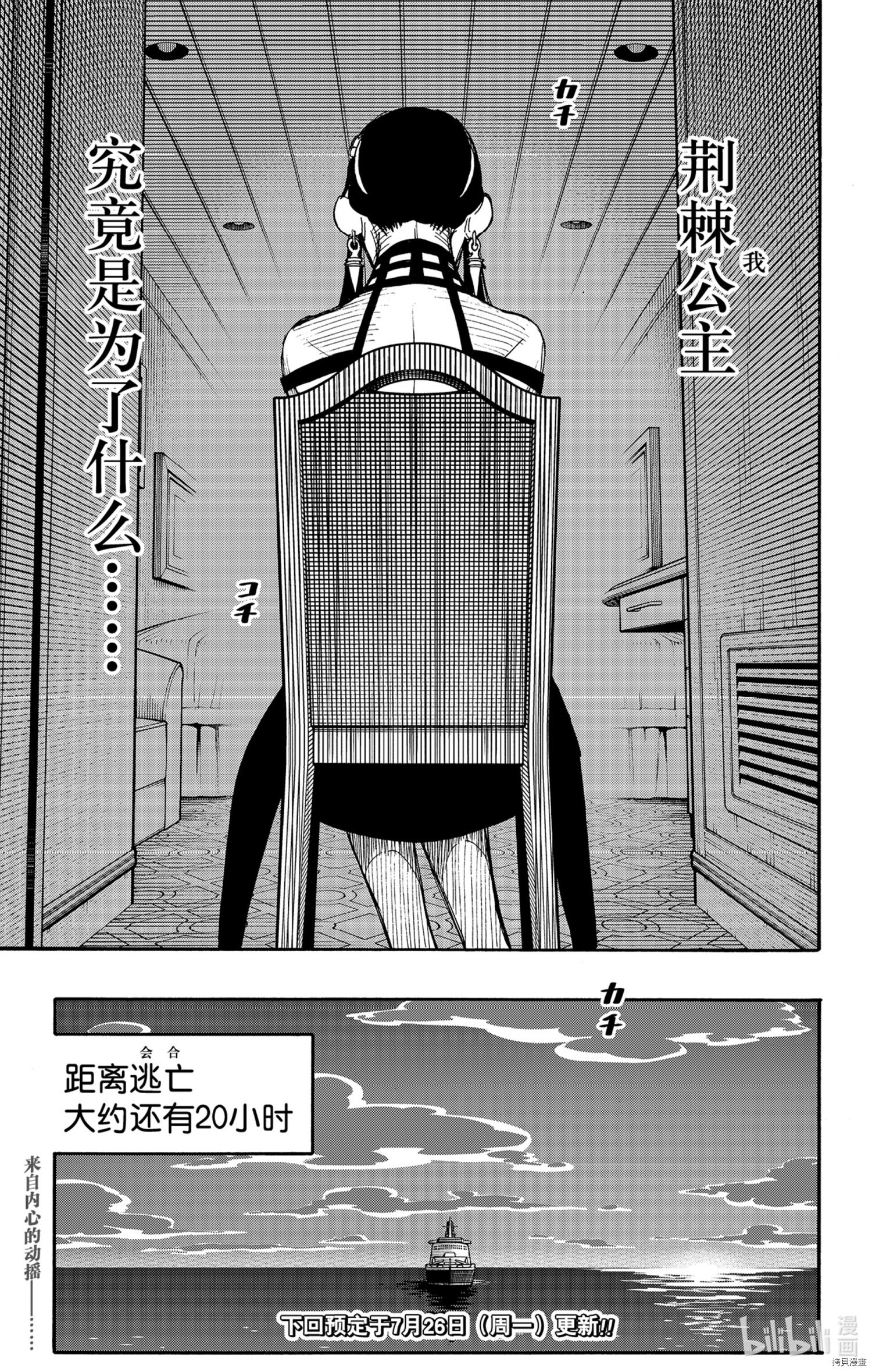 间谍过家家[拷贝漫画]韩漫全集-第49话无删减无遮挡章节图片 